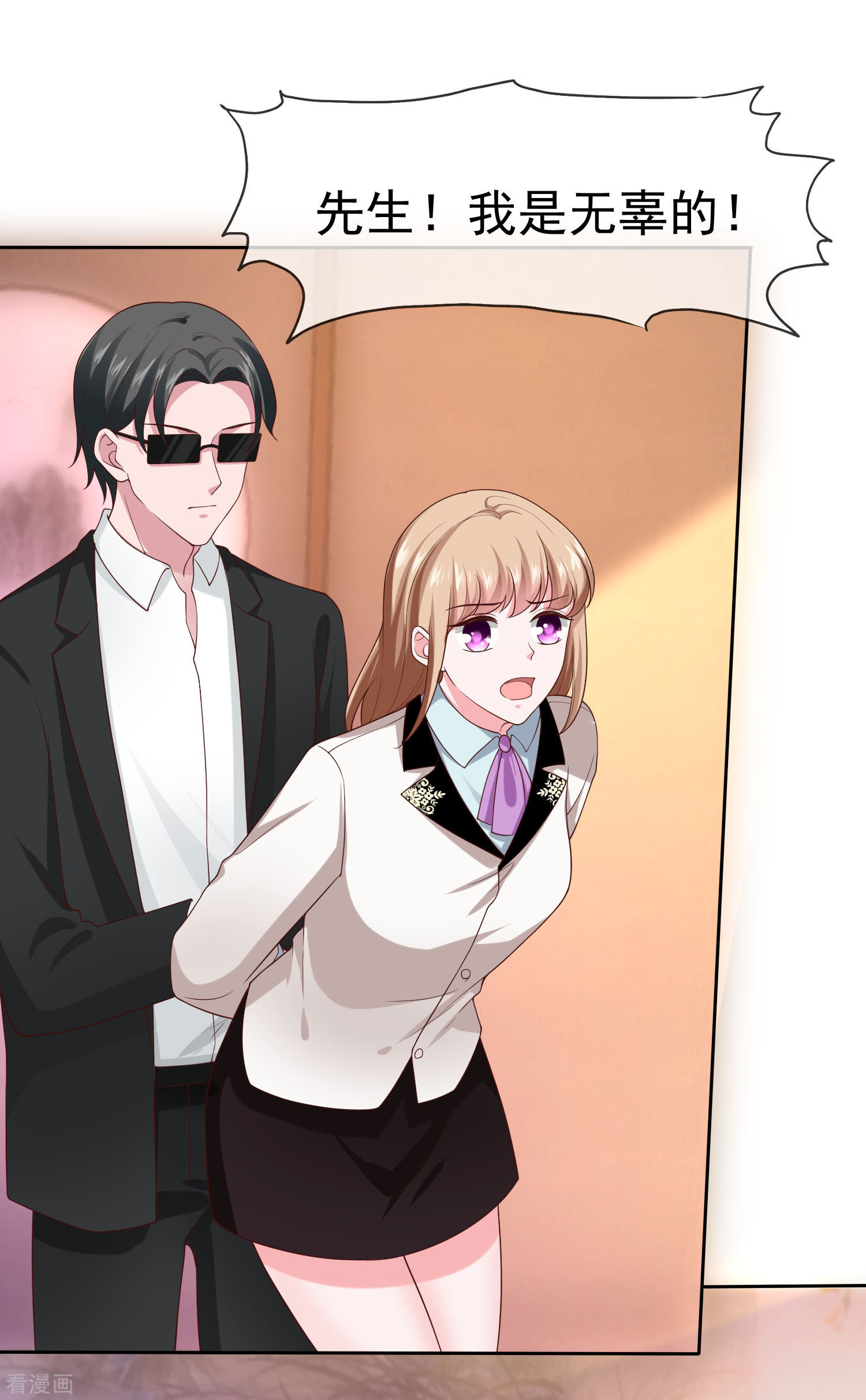 冰山总裁宠妻无道104话