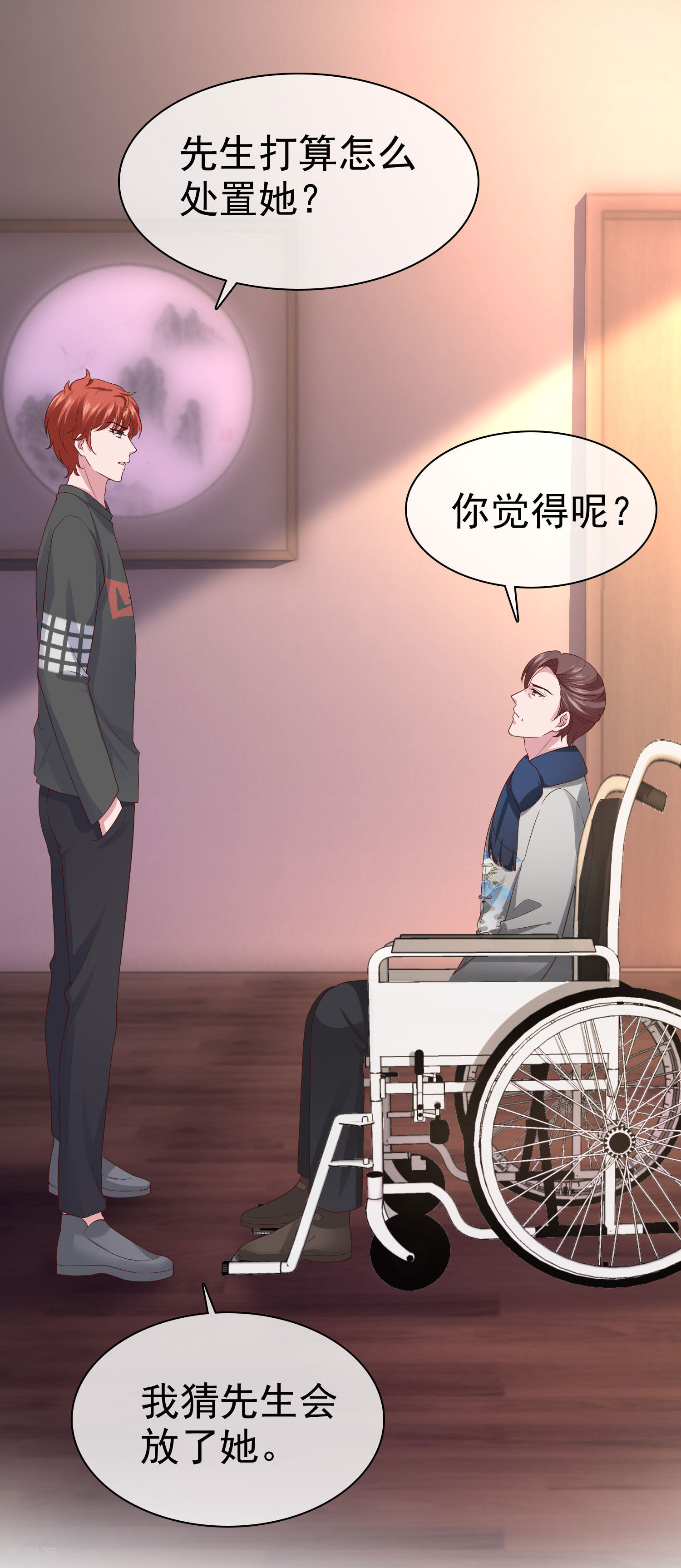 冰山总裁宠妻无道104话