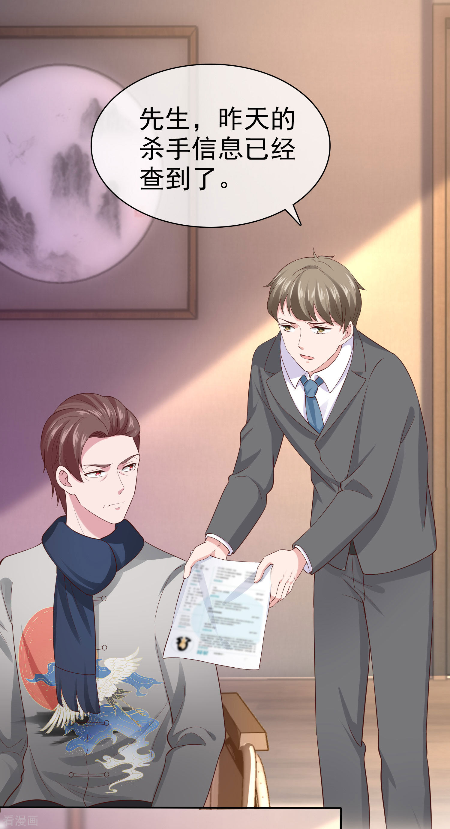 冰山总裁宠妻无道104话