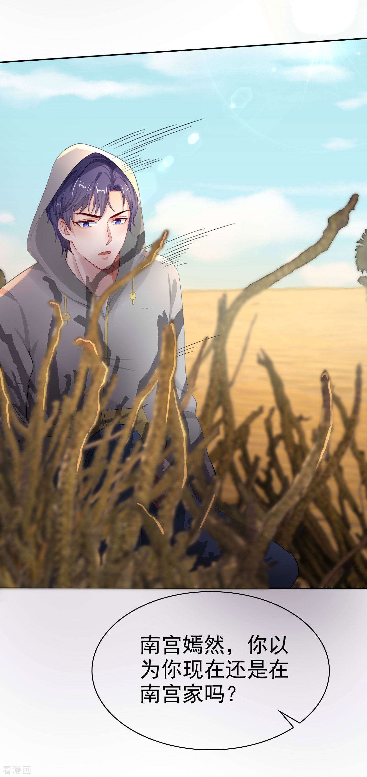 冰山总裁宠妻无道104话