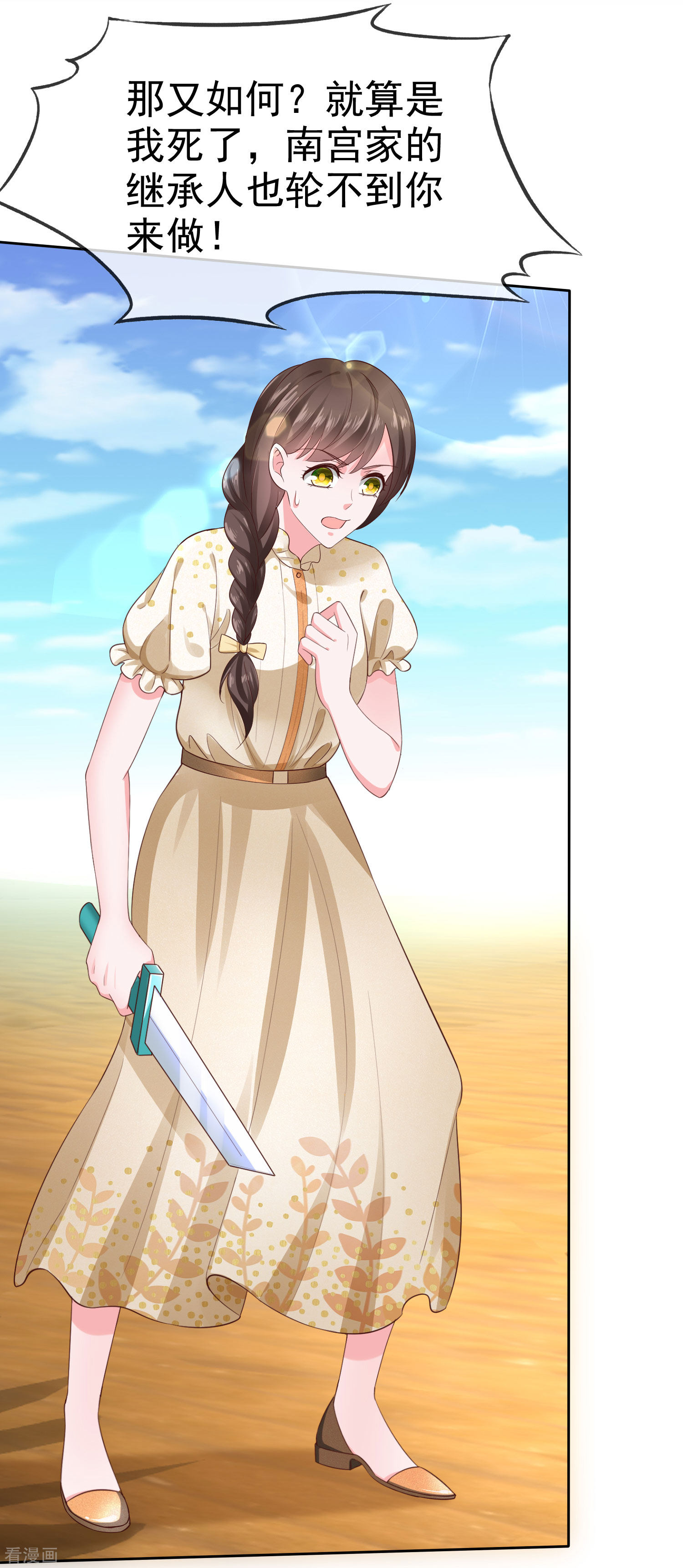 冰山总裁宠妻无道104话