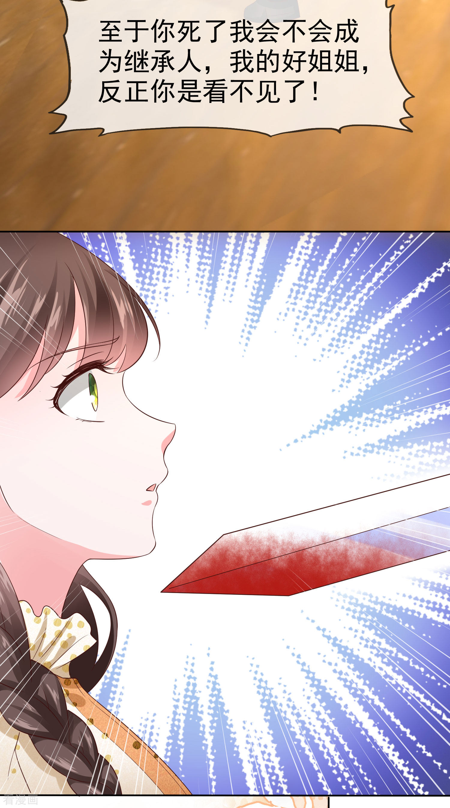 冰山总裁宠妻无道104话