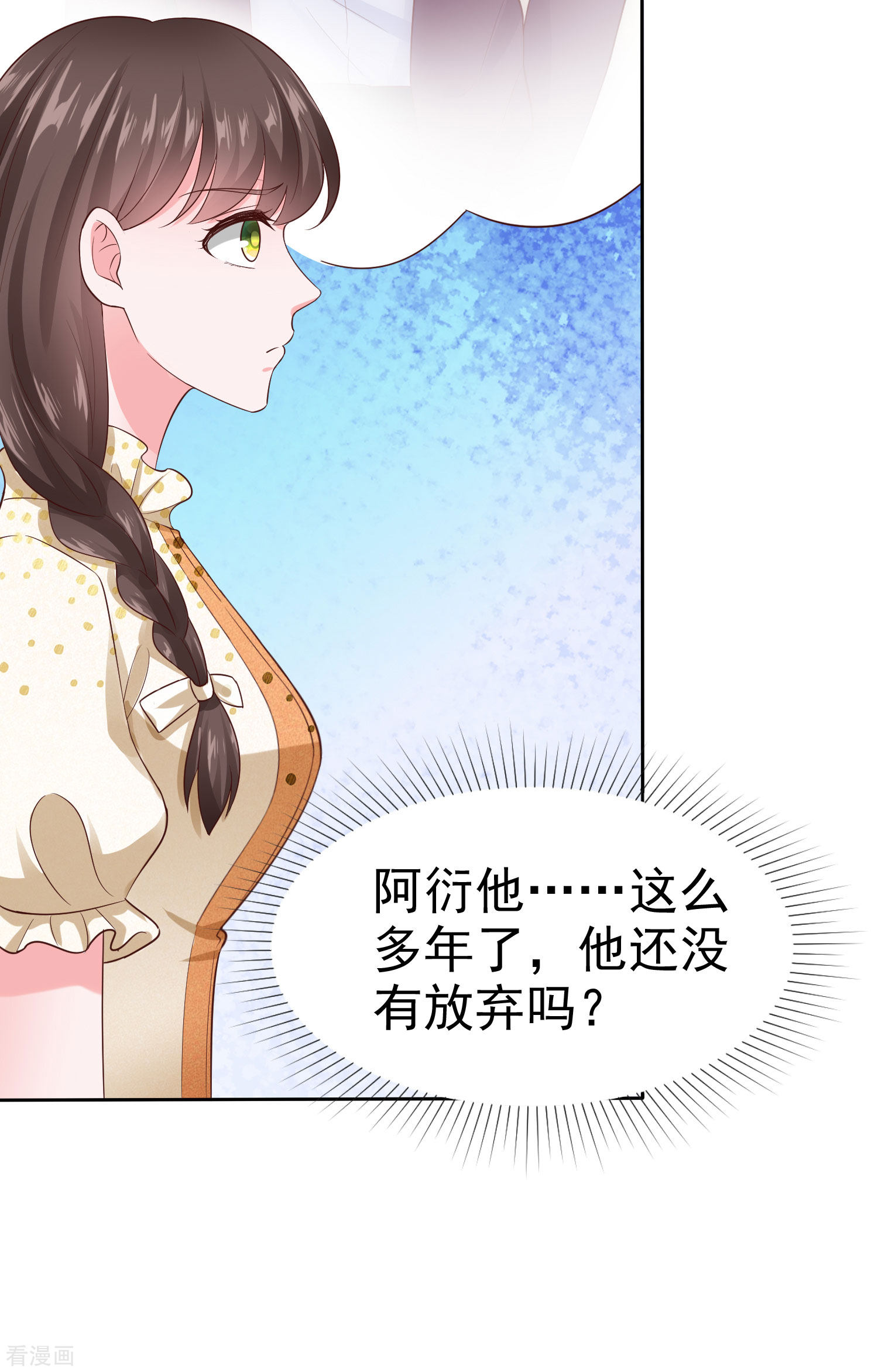 冰山总裁宠妻无道104话