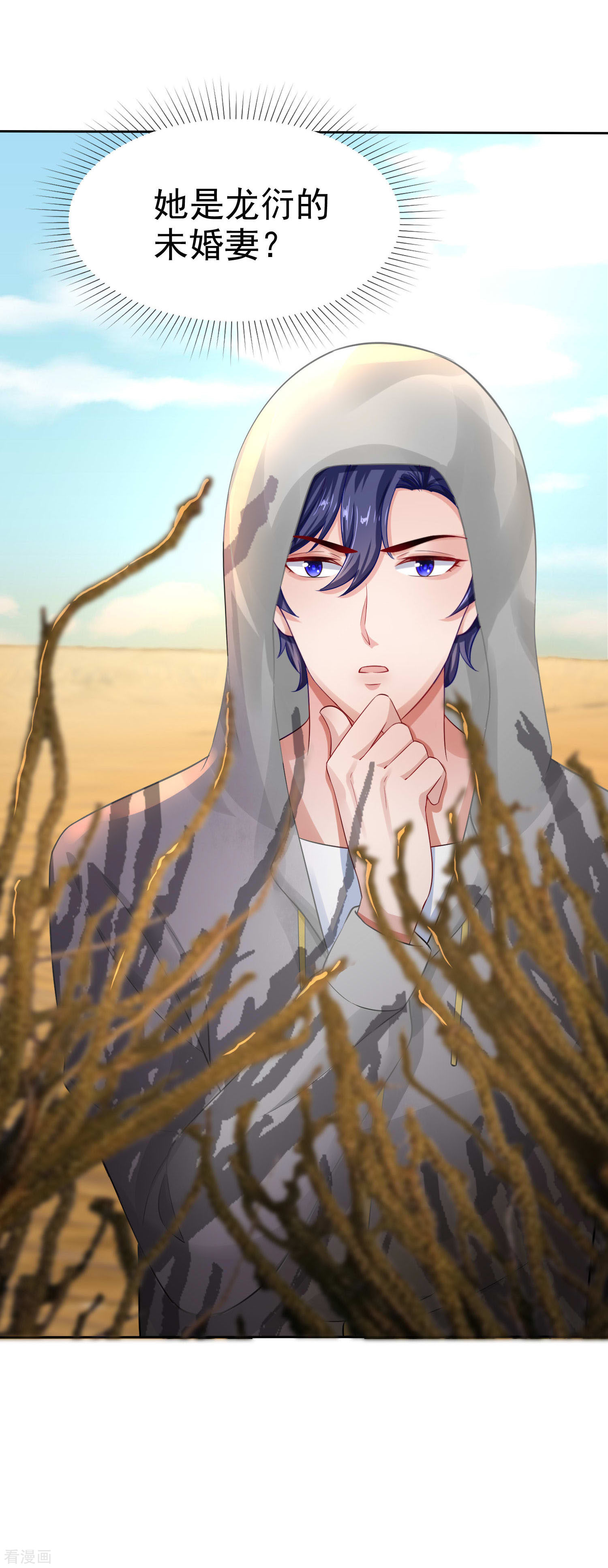 冰山总裁宠妻无道104话