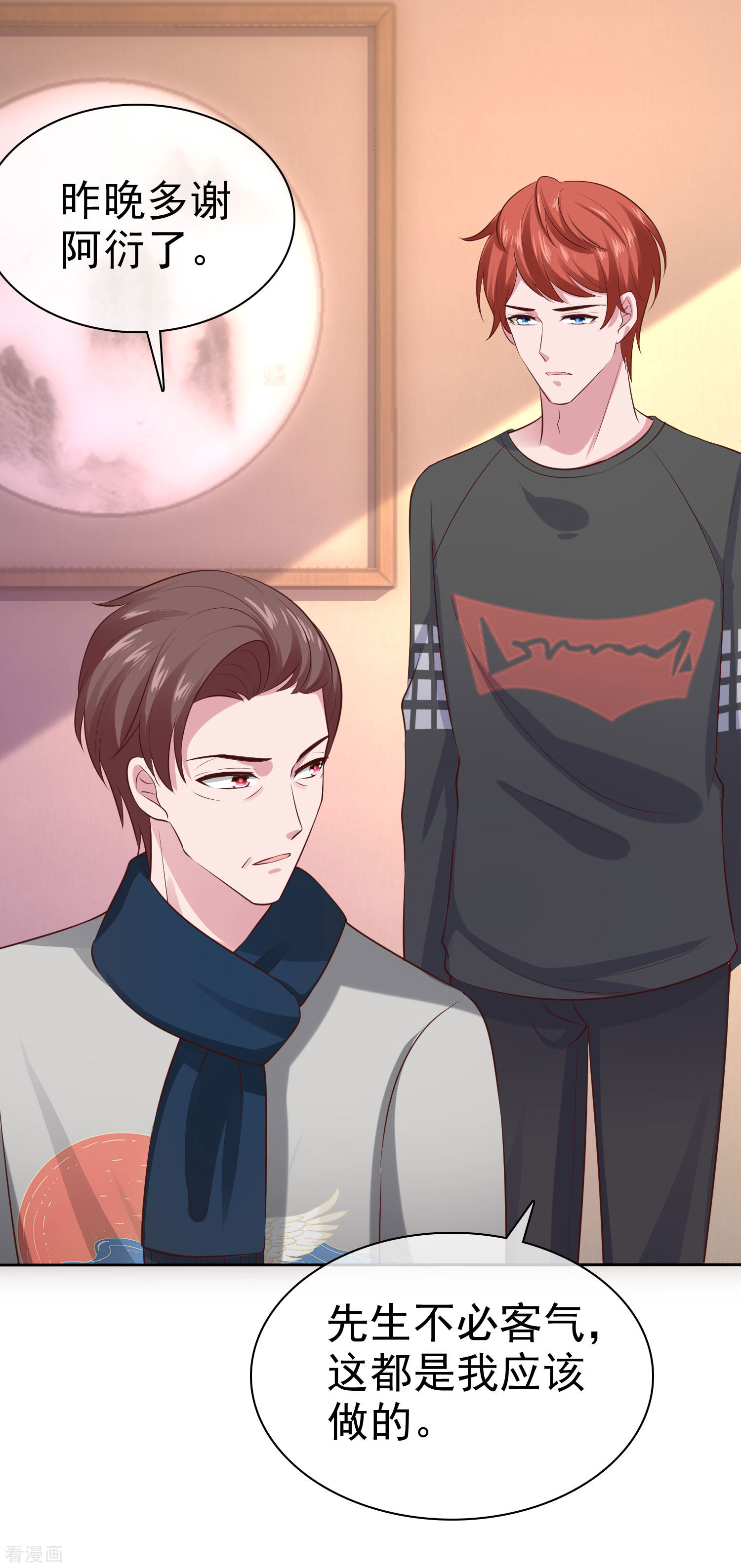 冰山总裁宠妻无道104话