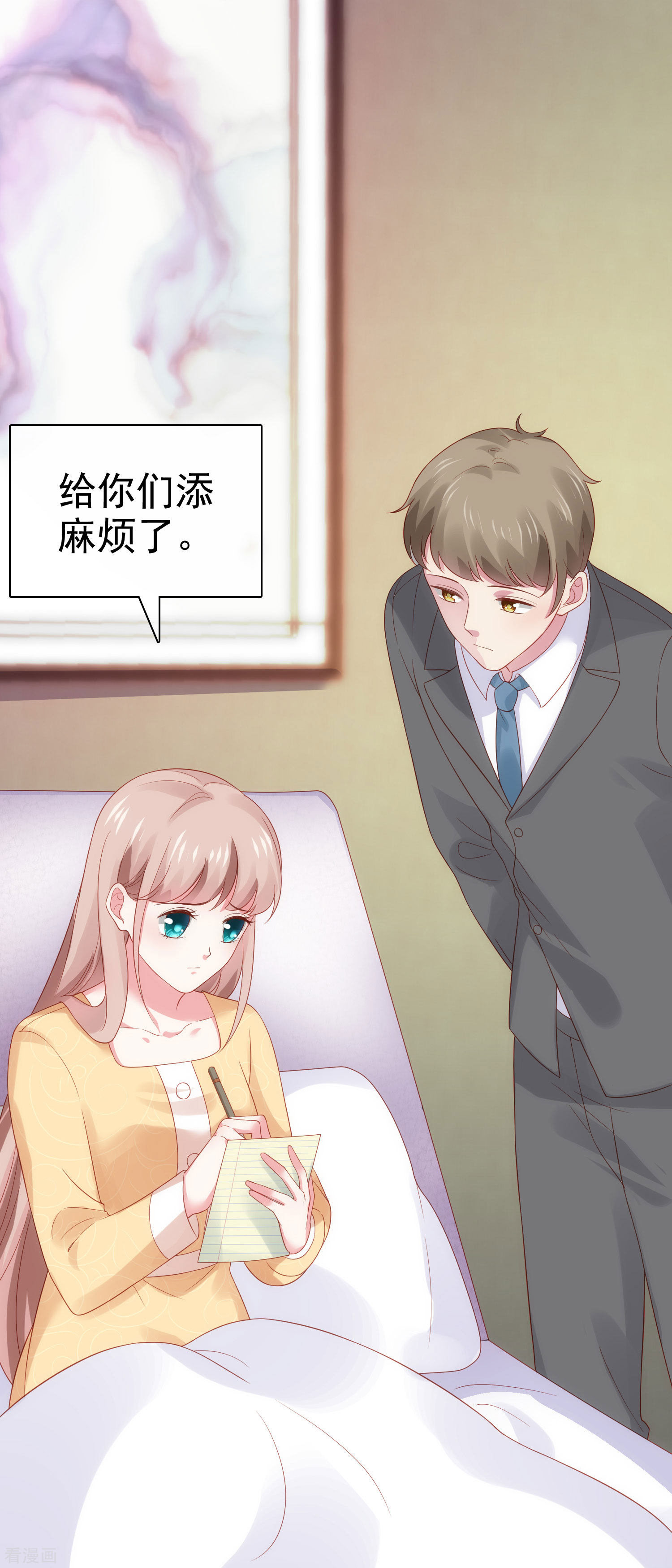 冰山总裁宠妻无道105话