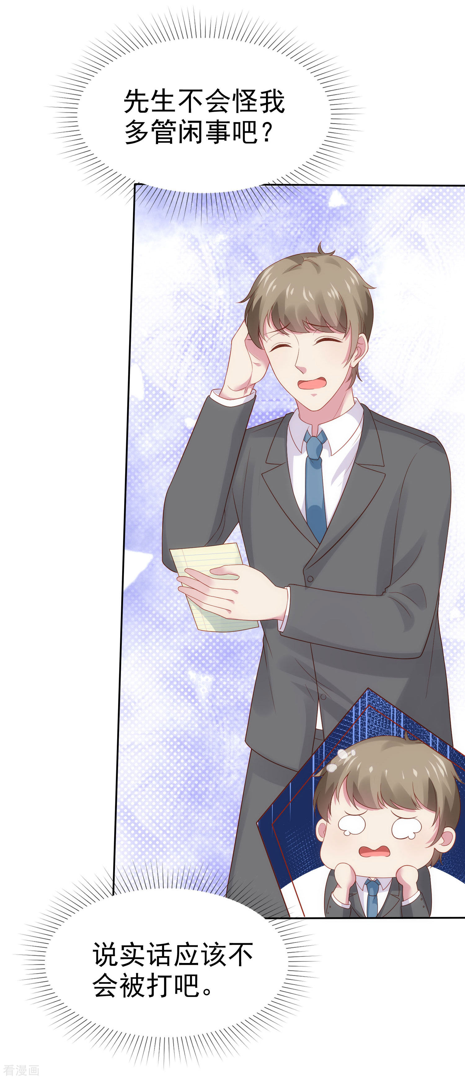 冰山总裁宠妻无道105话