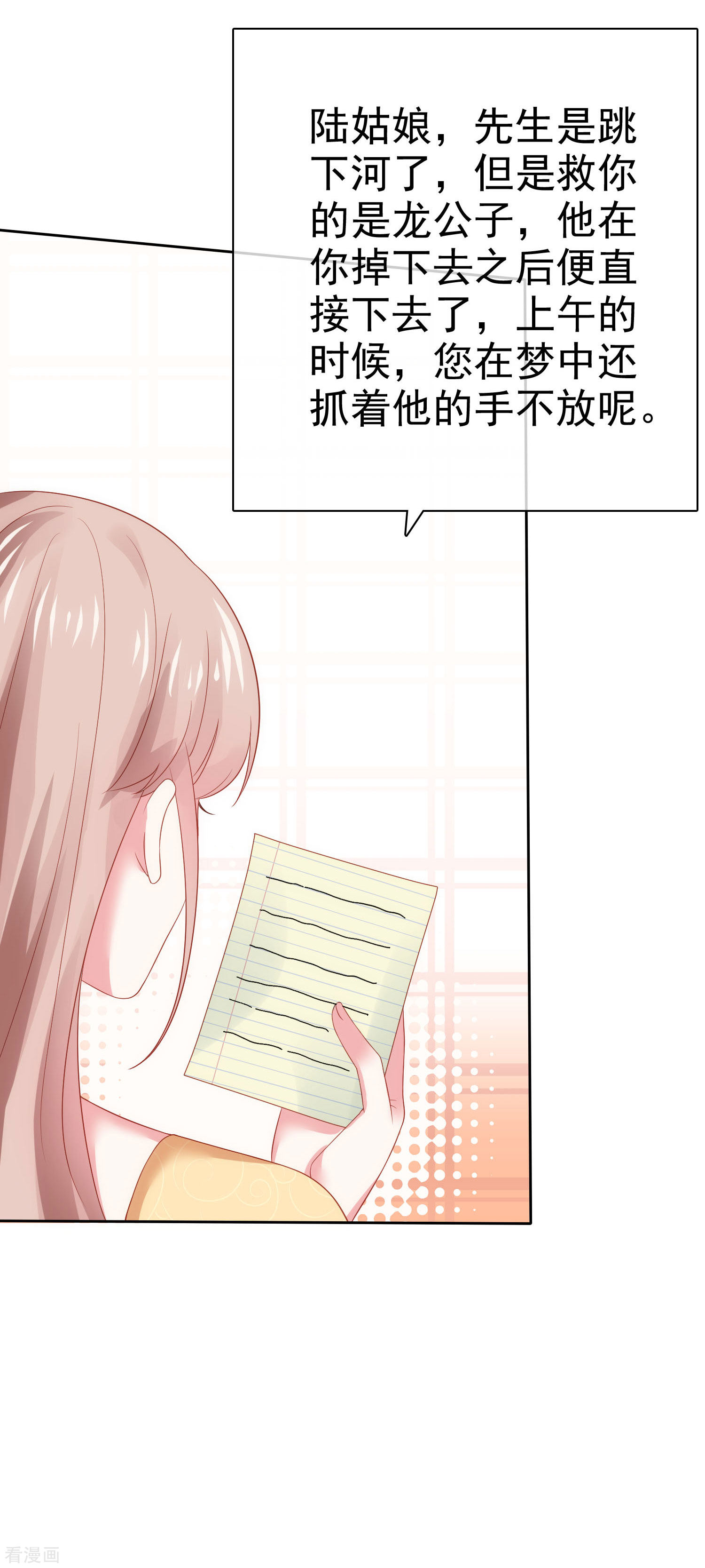 冰山总裁宠妻无道105话