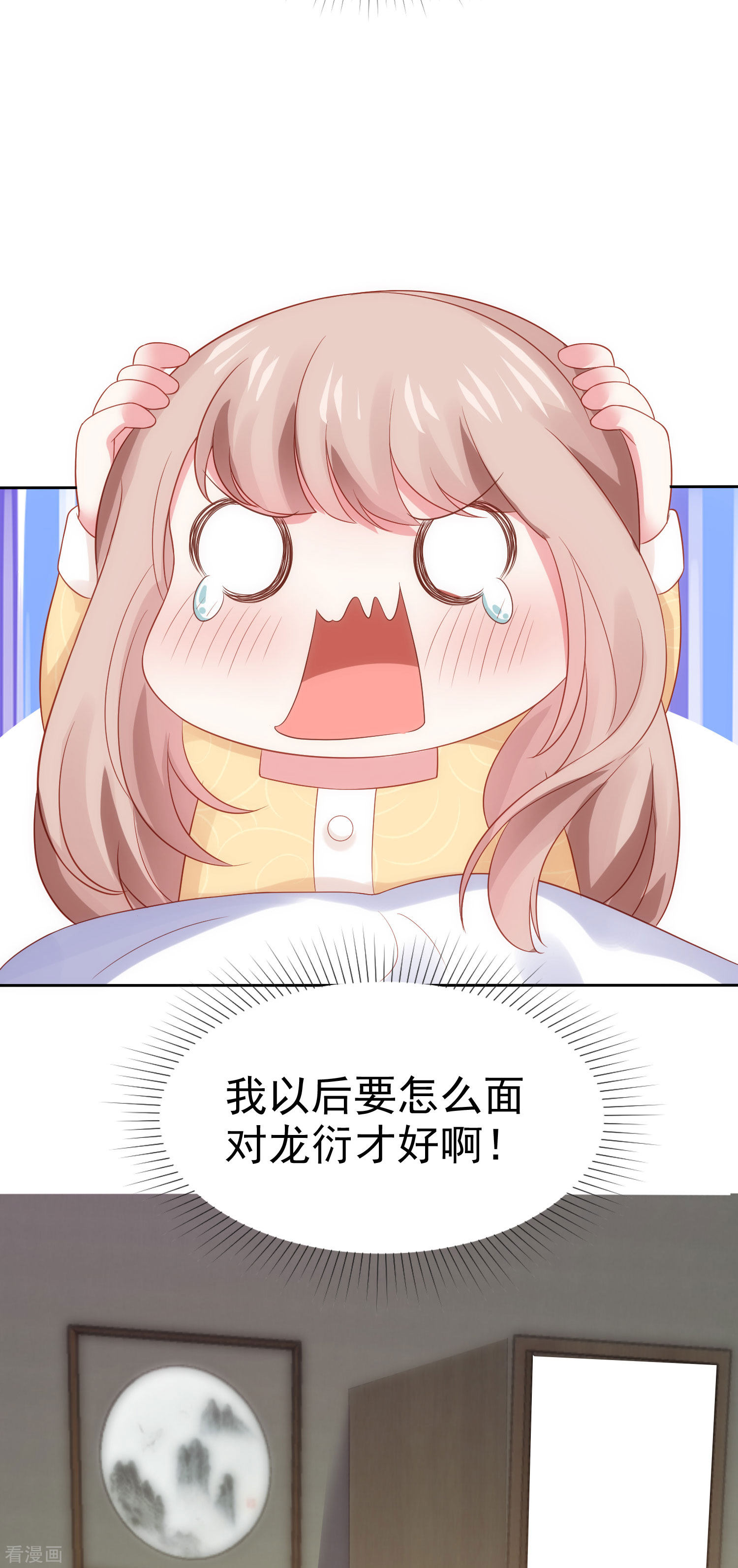 冰山总裁宠妻无道105话