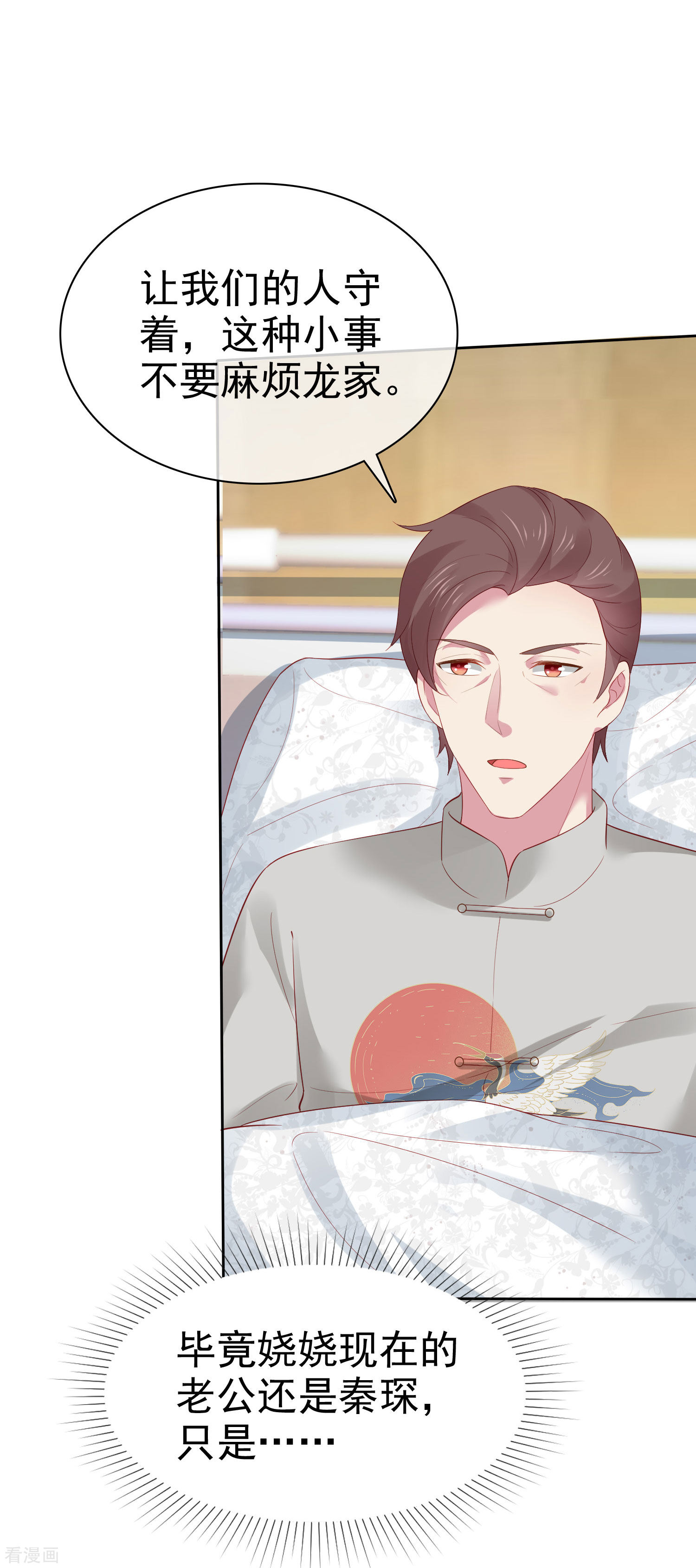 冰山总裁宠妻无道105话