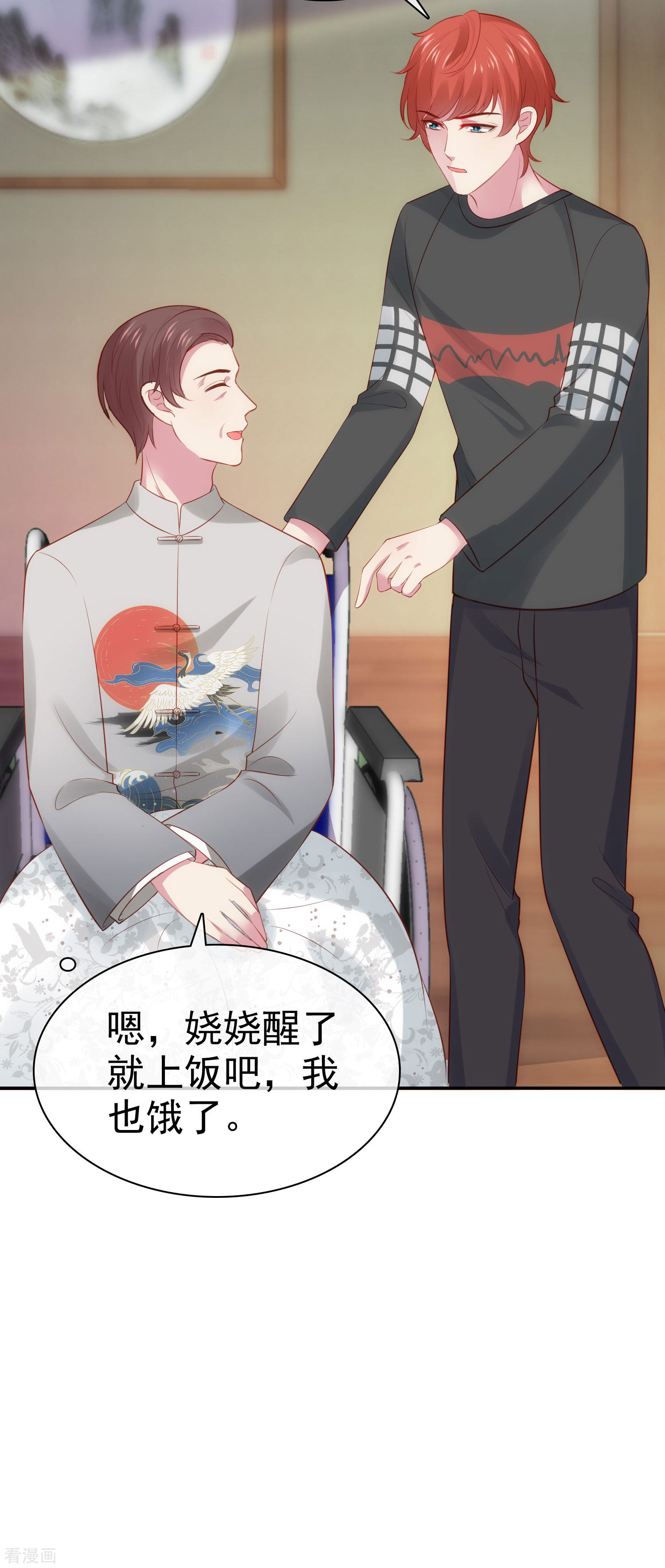 冰山总裁宠妻无道105话