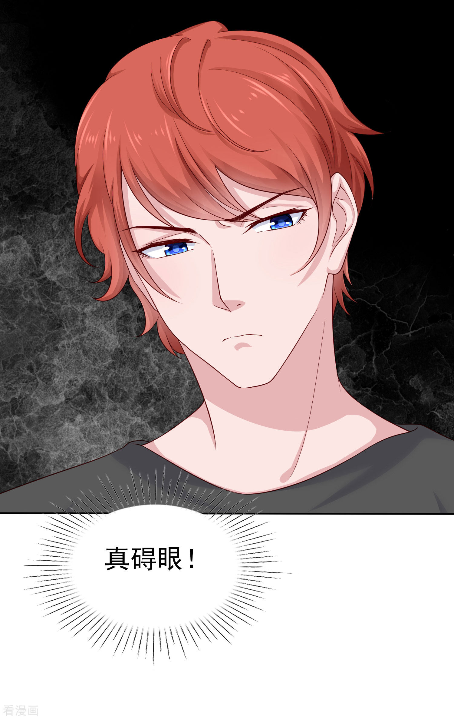 冰山总裁宠妻无道105话