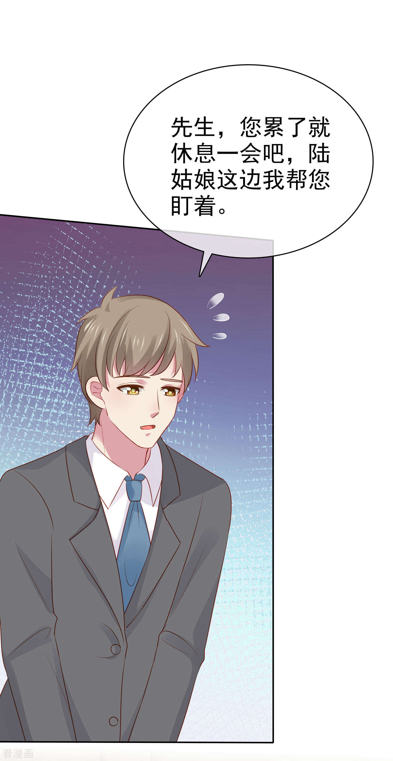 冰山总裁宠妻无道105话