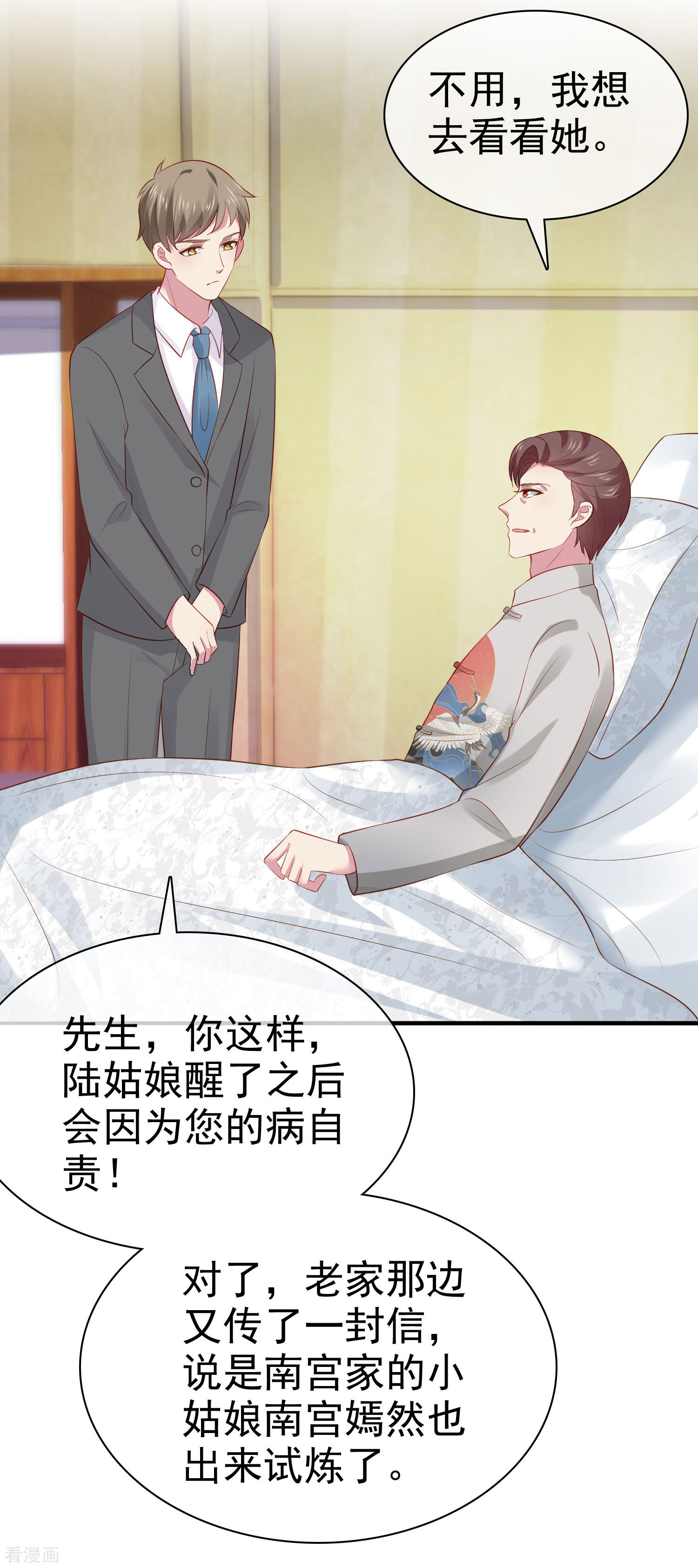 冰山总裁宠妻无道105话