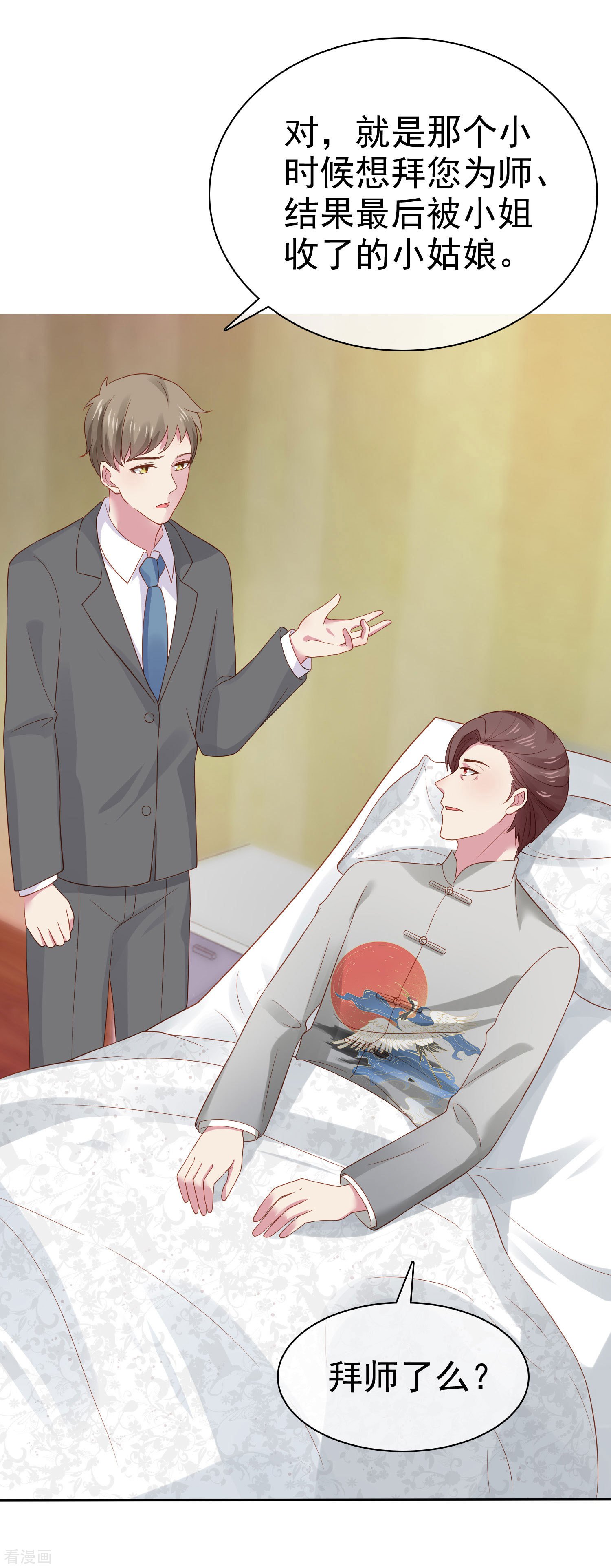 冰山总裁宠妻无道105话