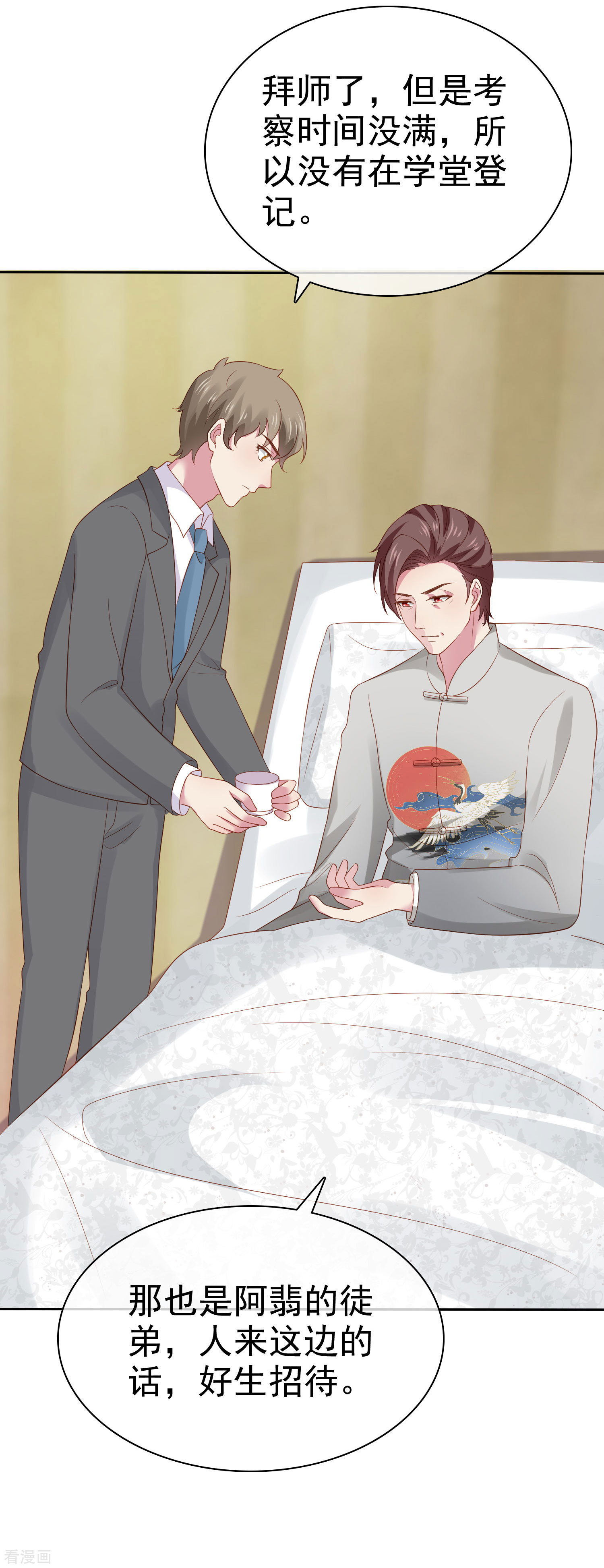 冰山总裁宠妻无道105话