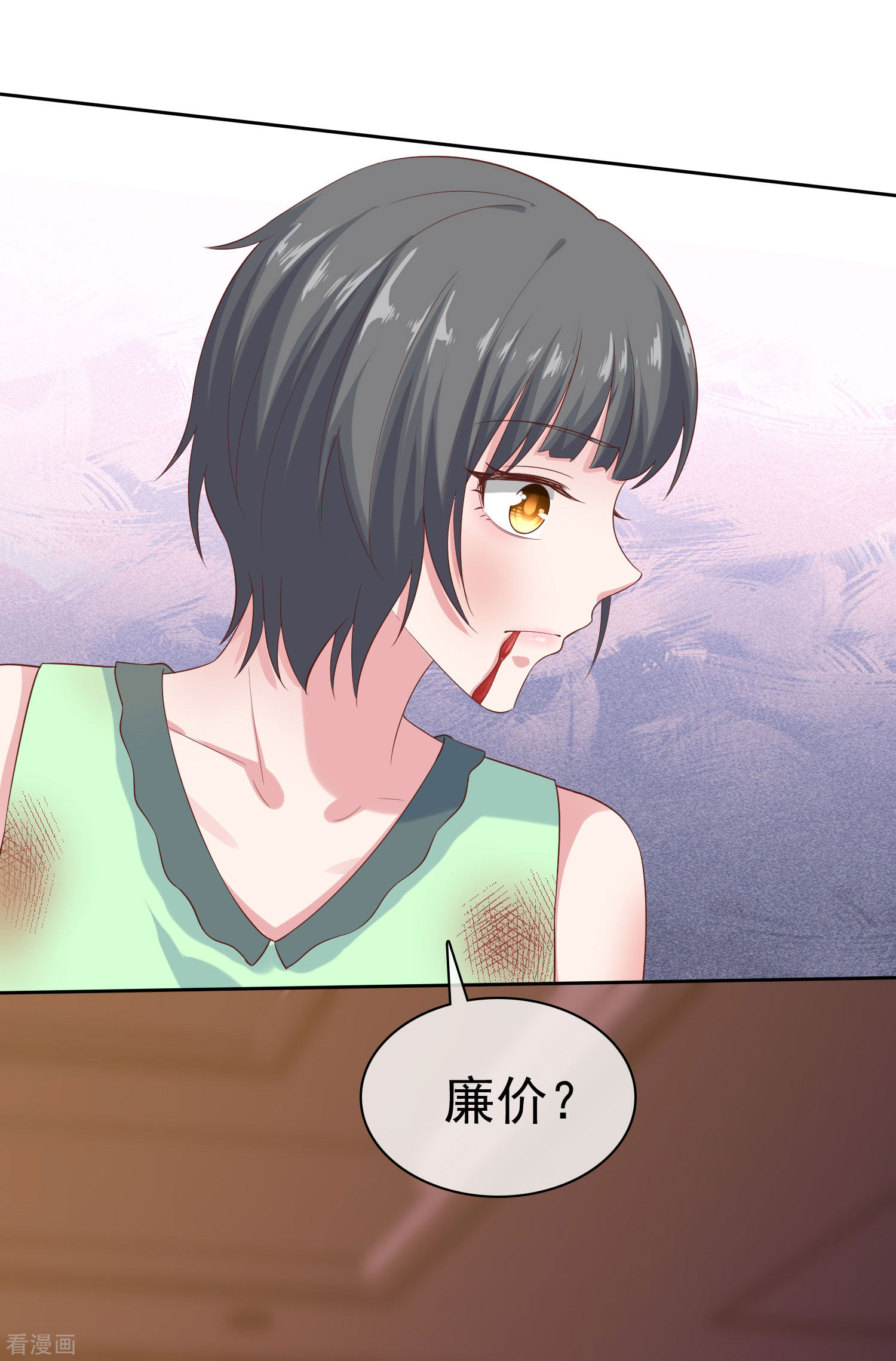 冰山总裁宠妻无道106话