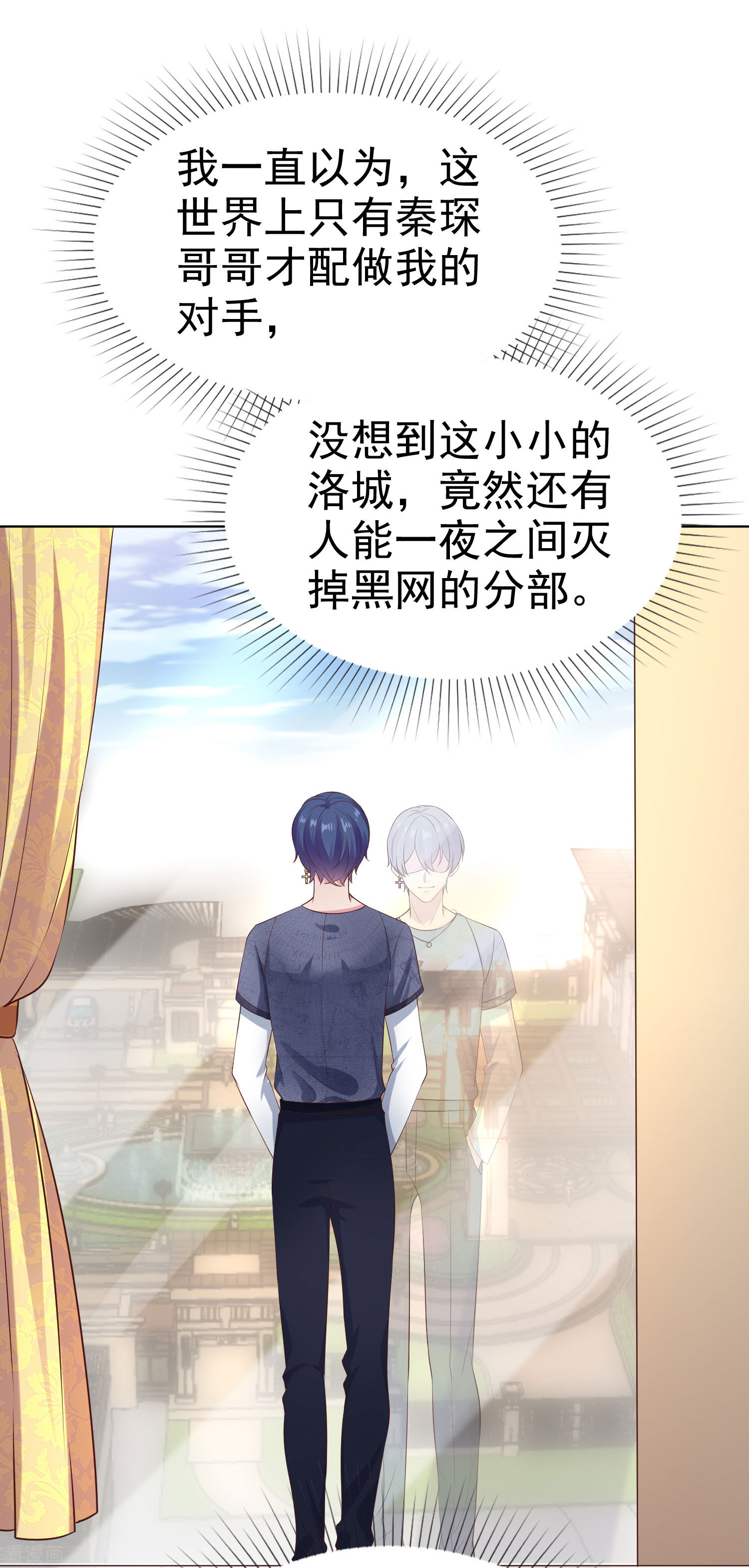 冰山总裁宠妻无道106话