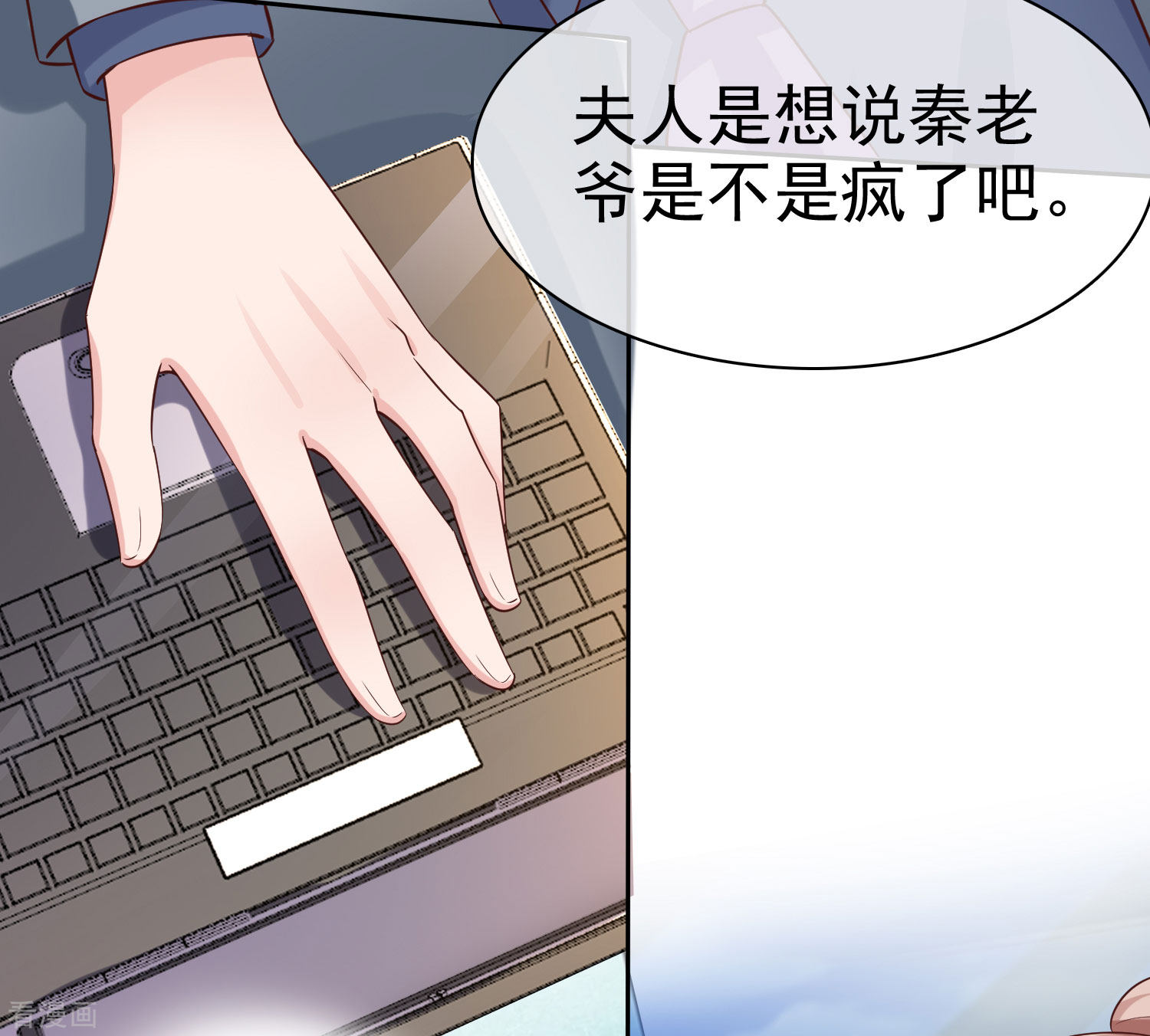 冰山总裁宠妻无道106话