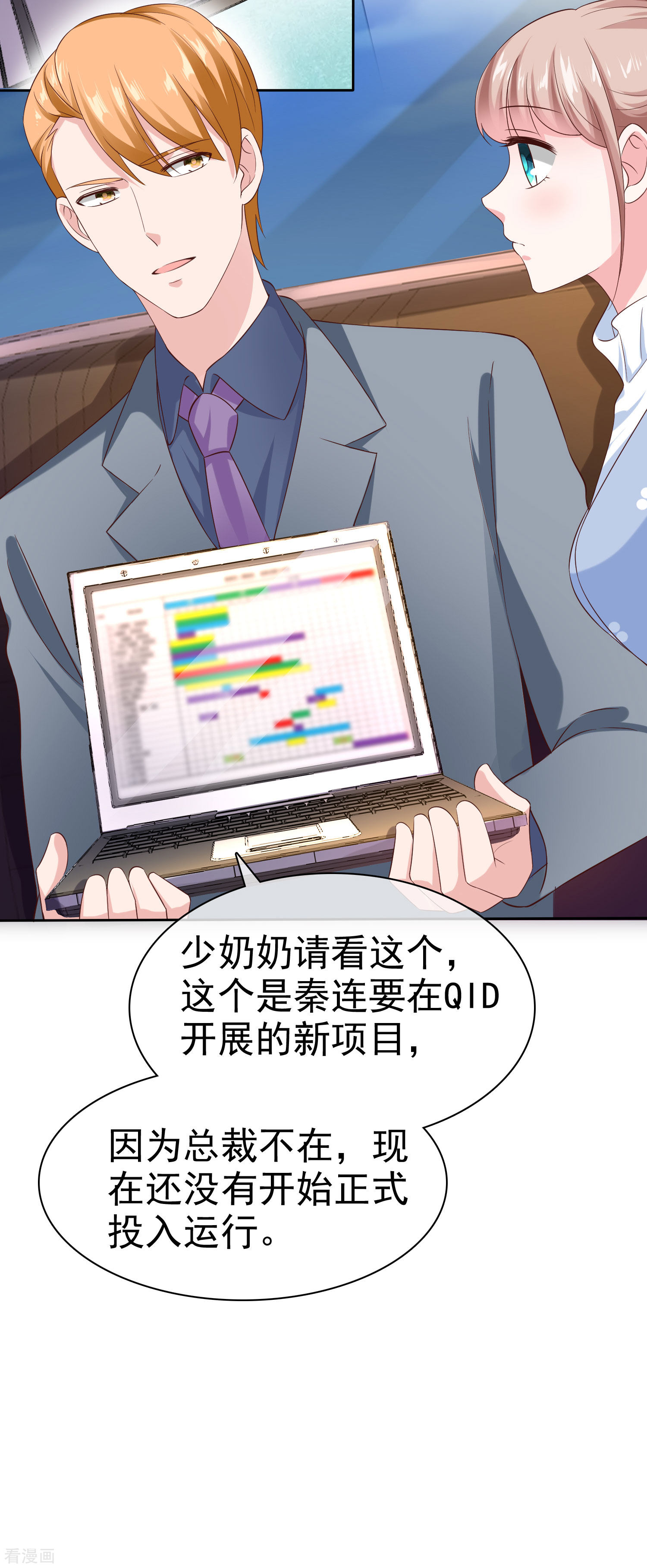 冰山总裁宠妻无道106话