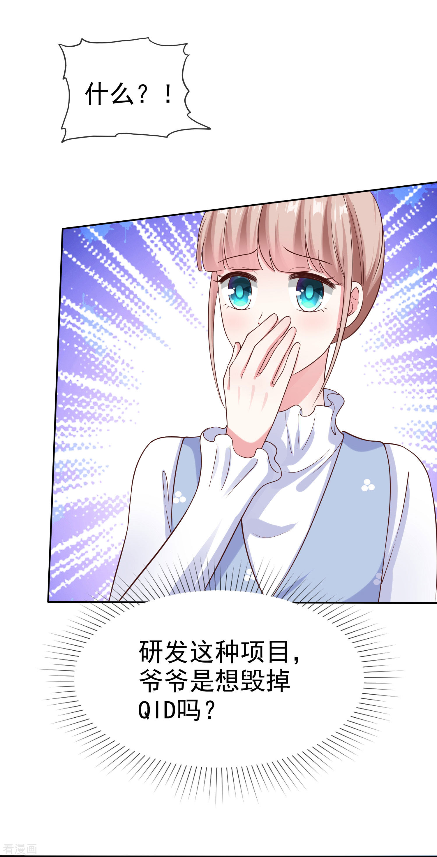 冰山总裁宠妻无道106话