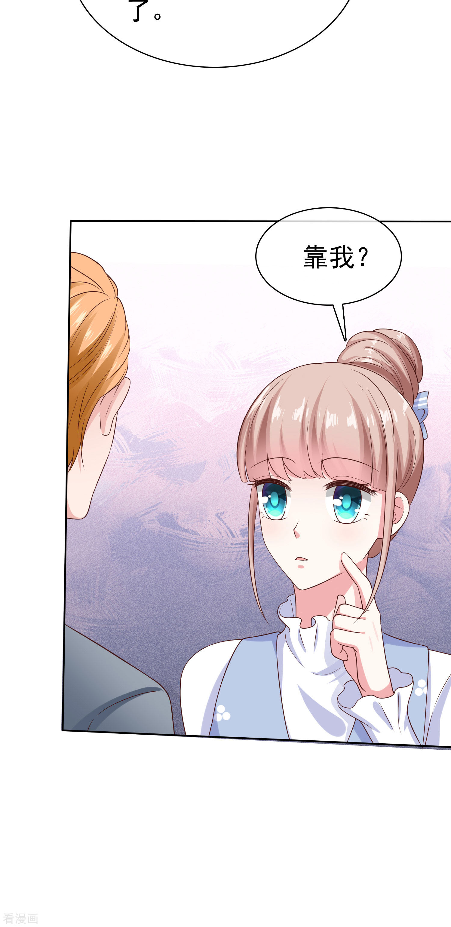 冰山总裁宠妻无道106话