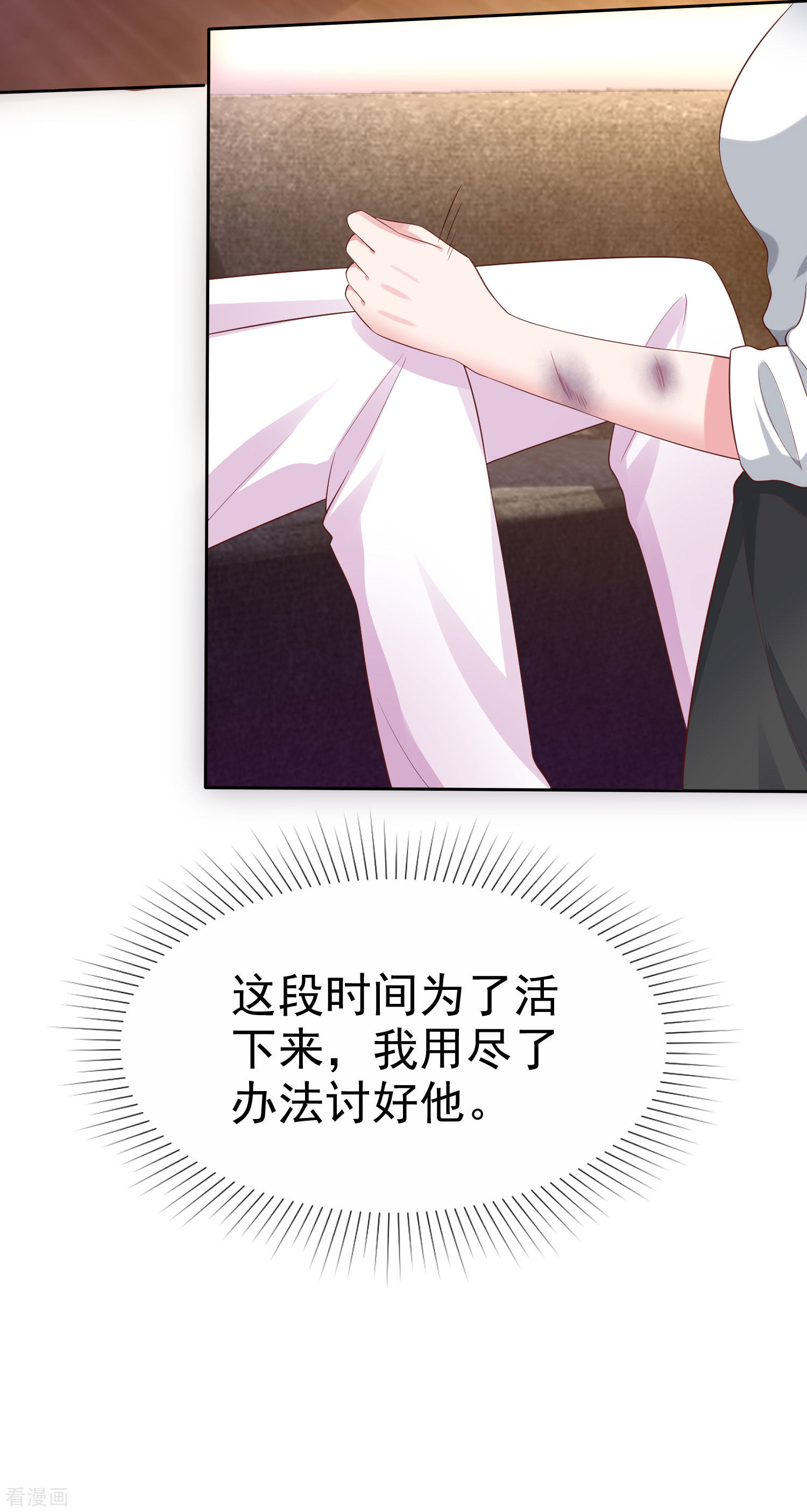冰山总裁宠妻无道106话