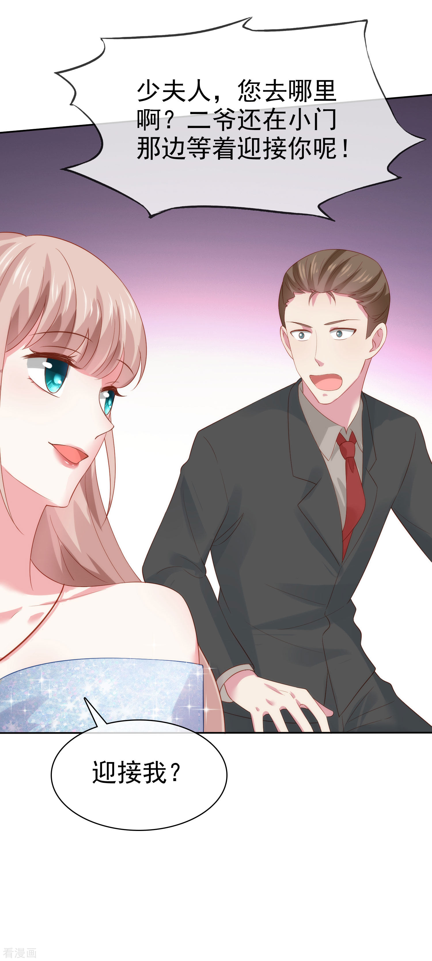 冰山总裁宠妻无道107话