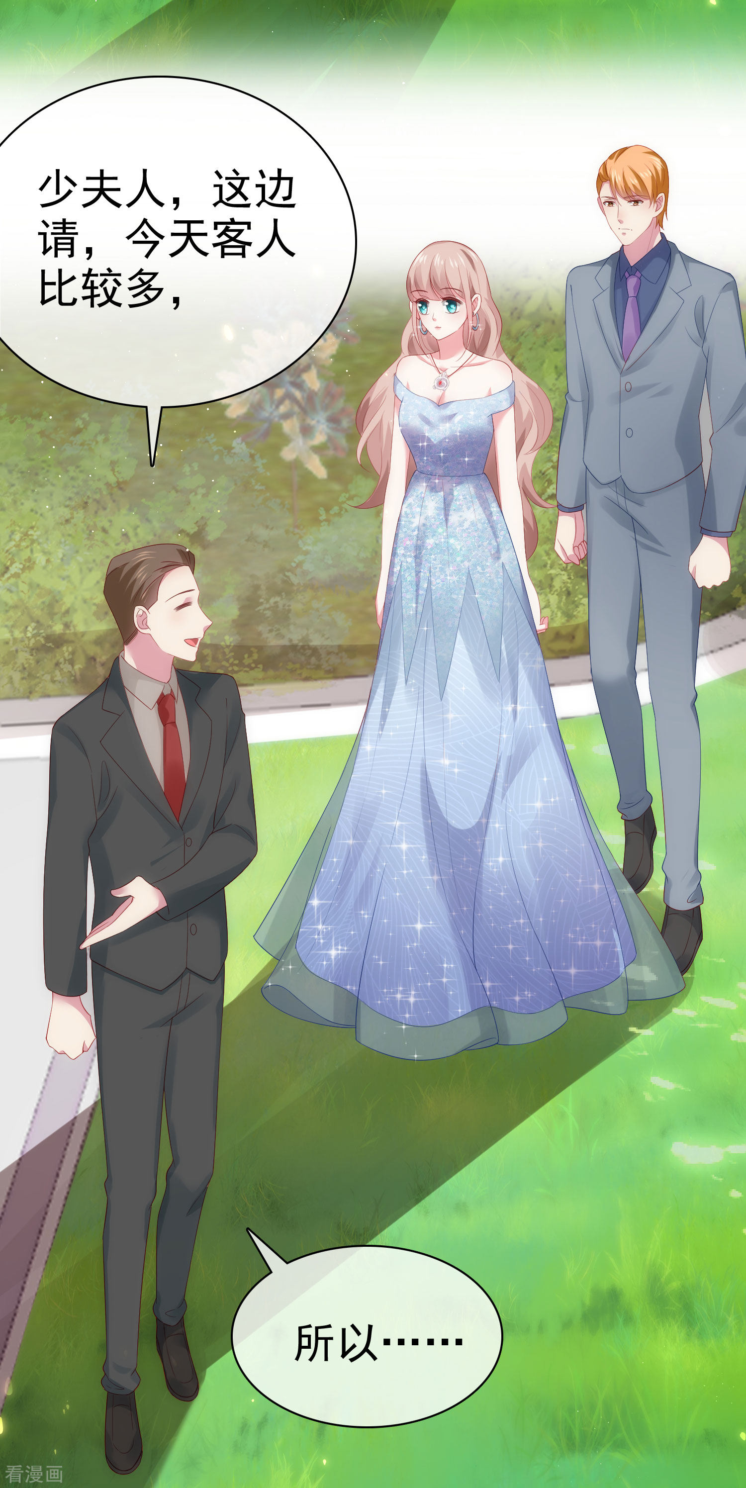 冰山总裁宠妻无道107话