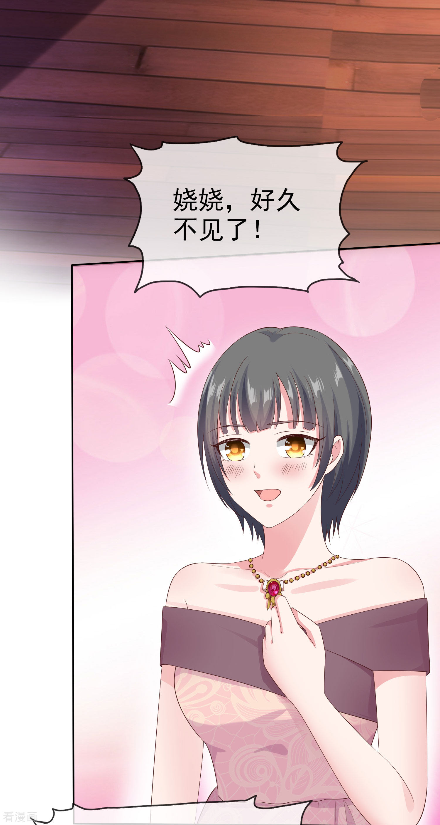 冰山总裁宠妻无道107话