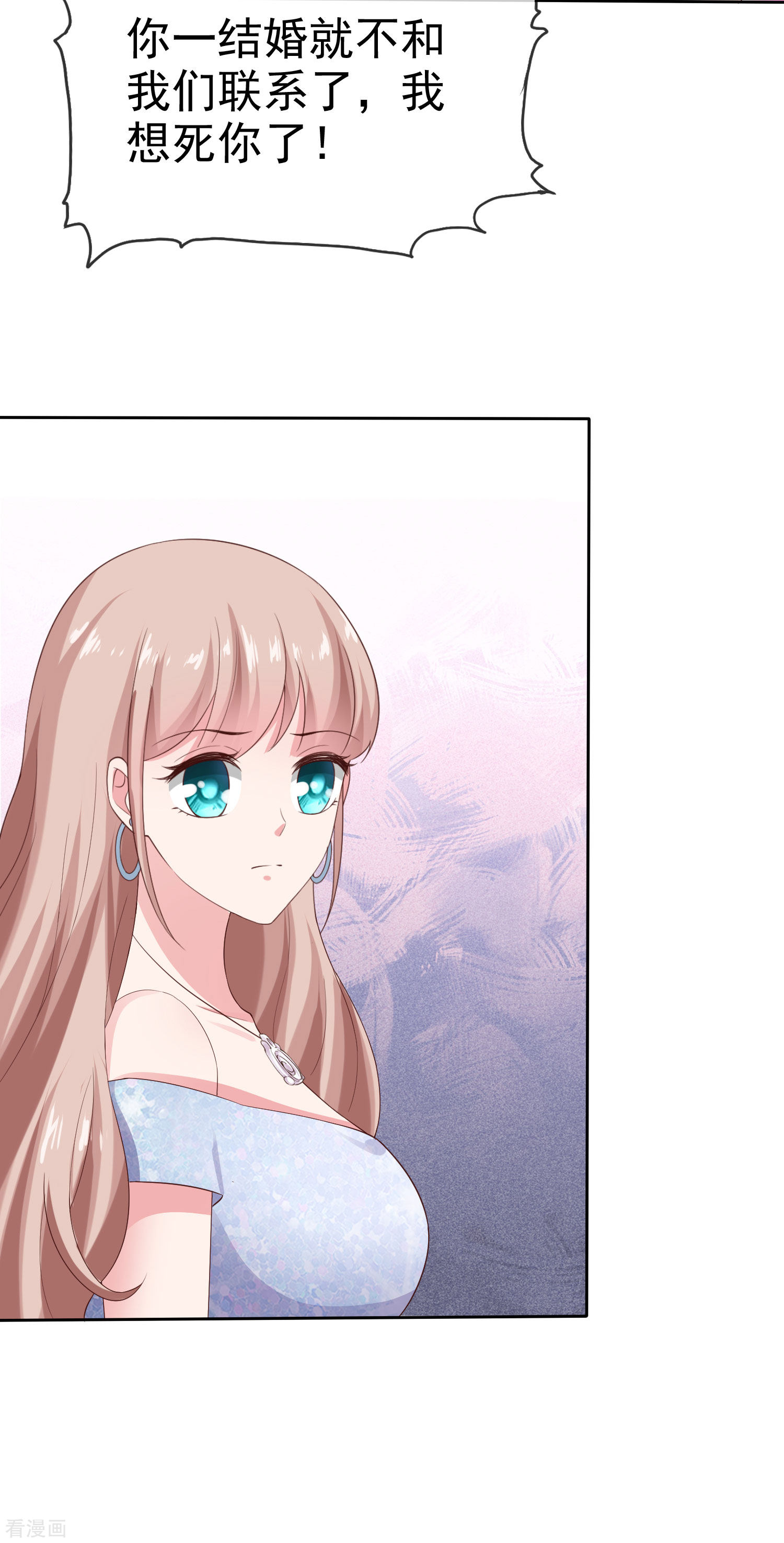 冰山总裁宠妻无道107话