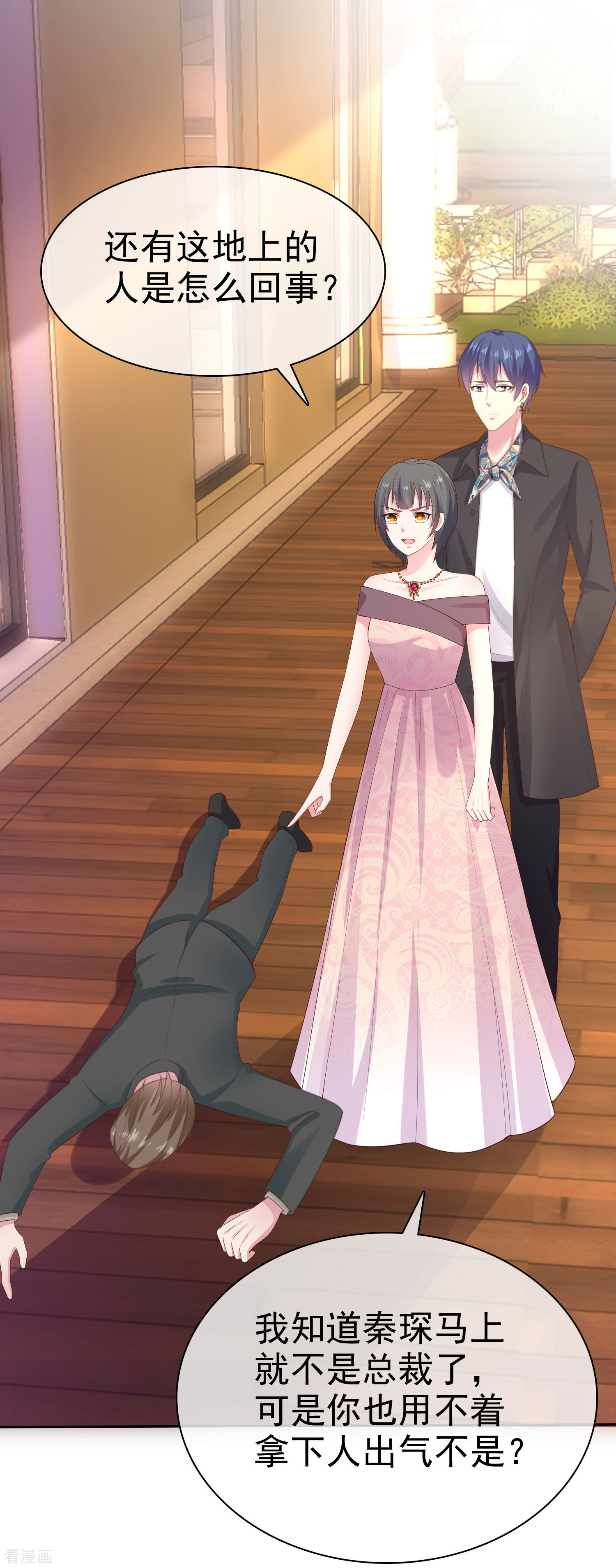 冰山总裁宠妻无道107话