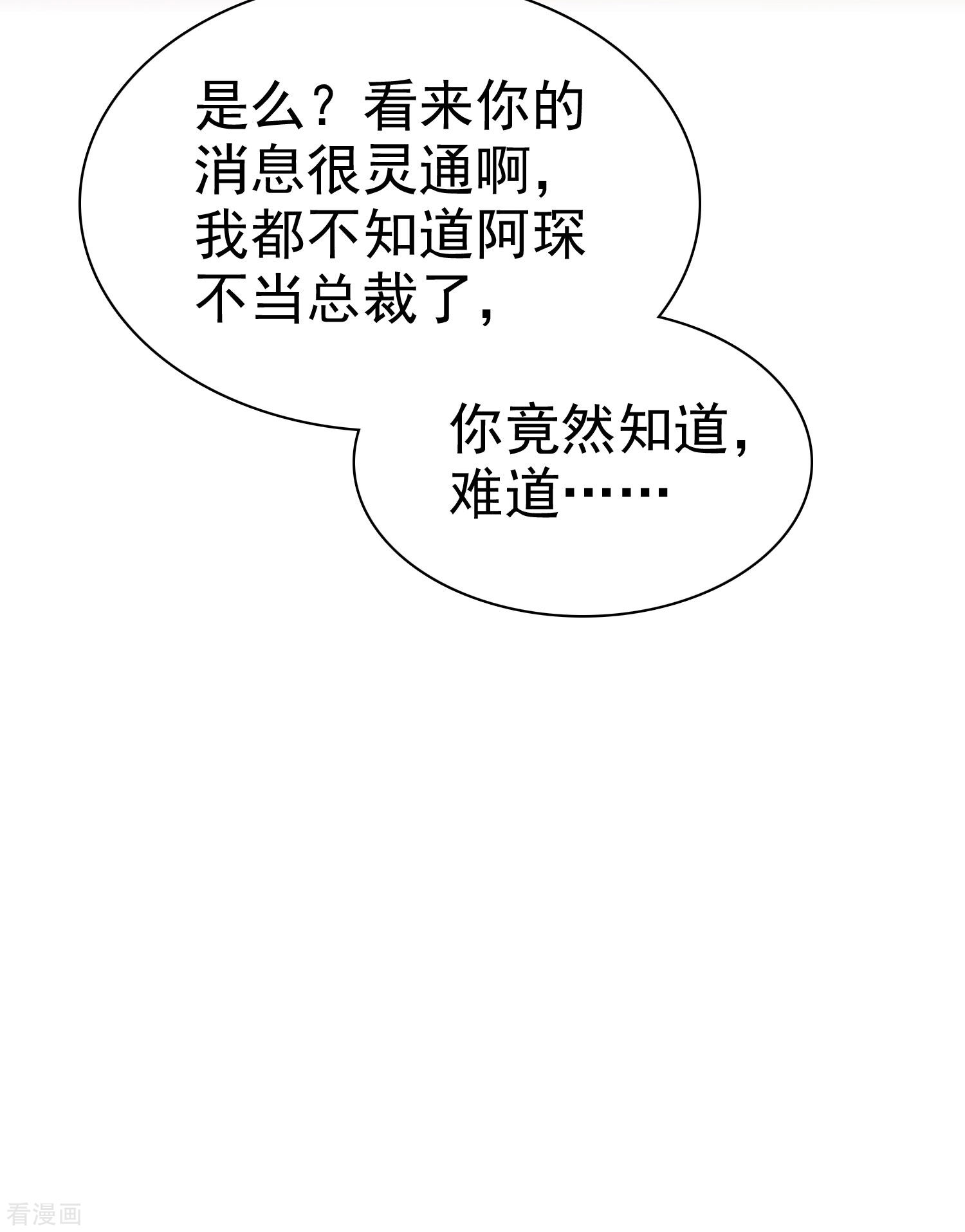 冰山总裁宠妻无道107话