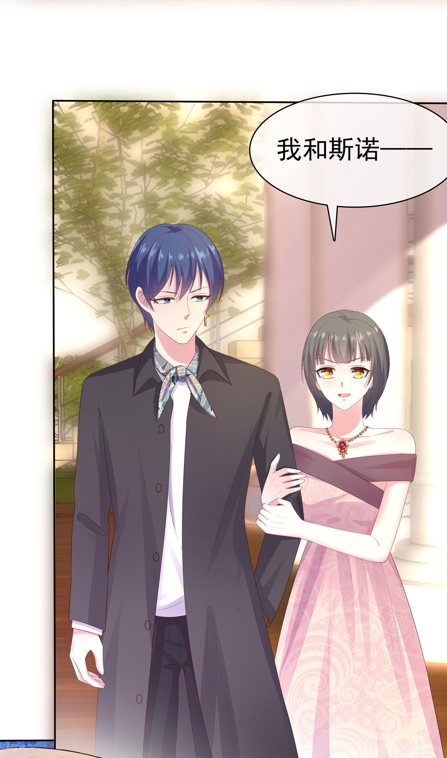 冰山总裁宠妻无道107话