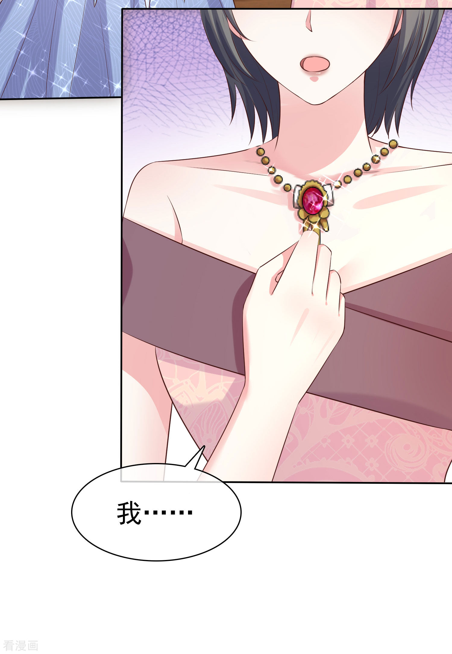 冰山总裁宠妻无道107话