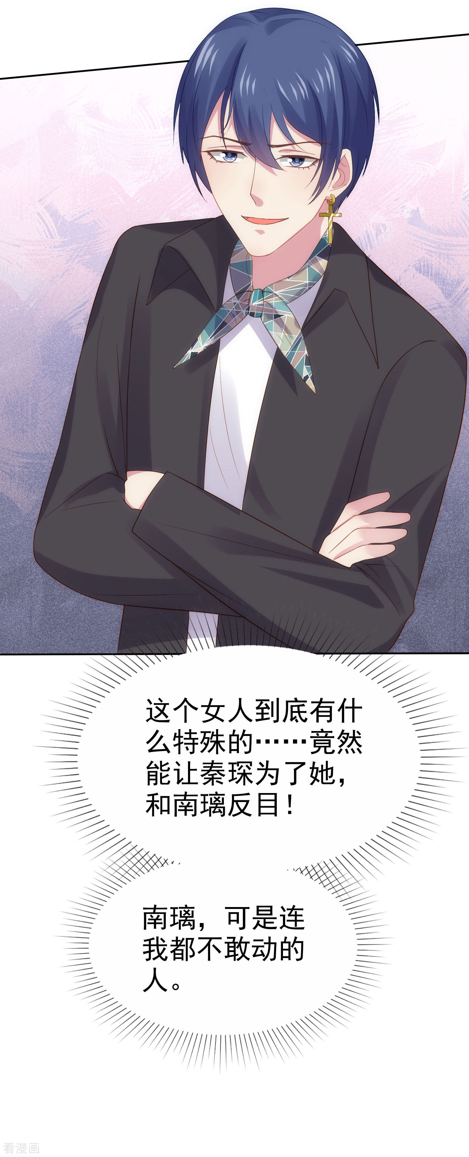 冰山总裁宠妻无道107话