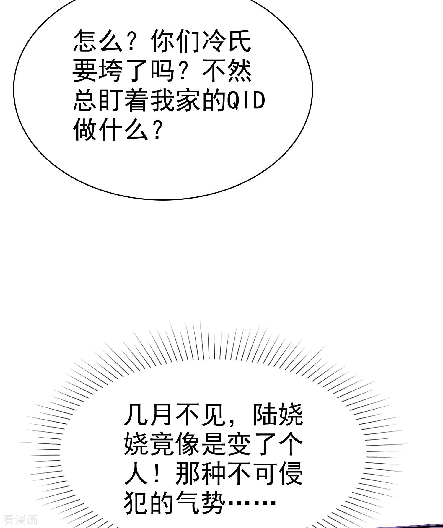 冰山总裁宠妻无道107话
