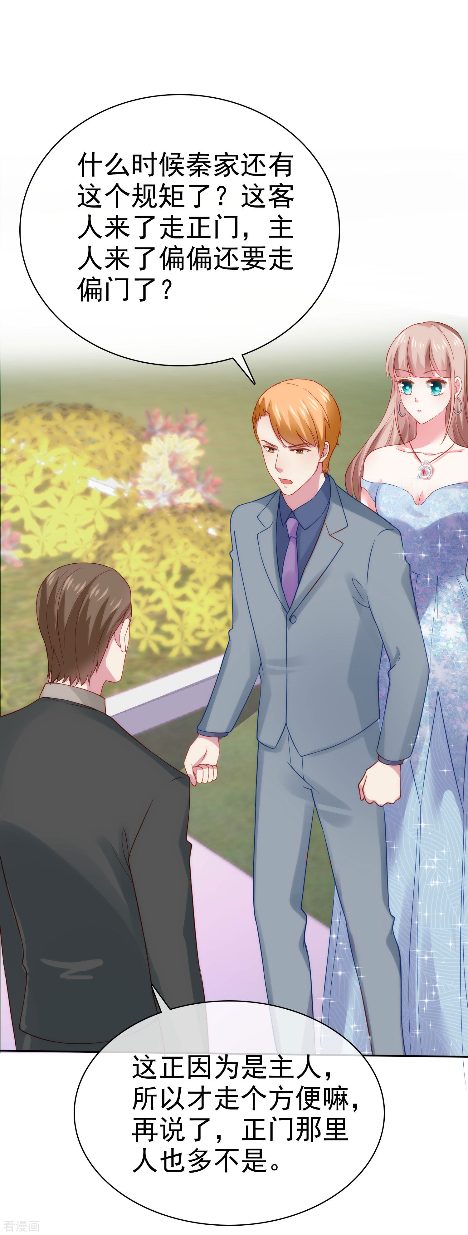 冰山总裁宠妻无道107话