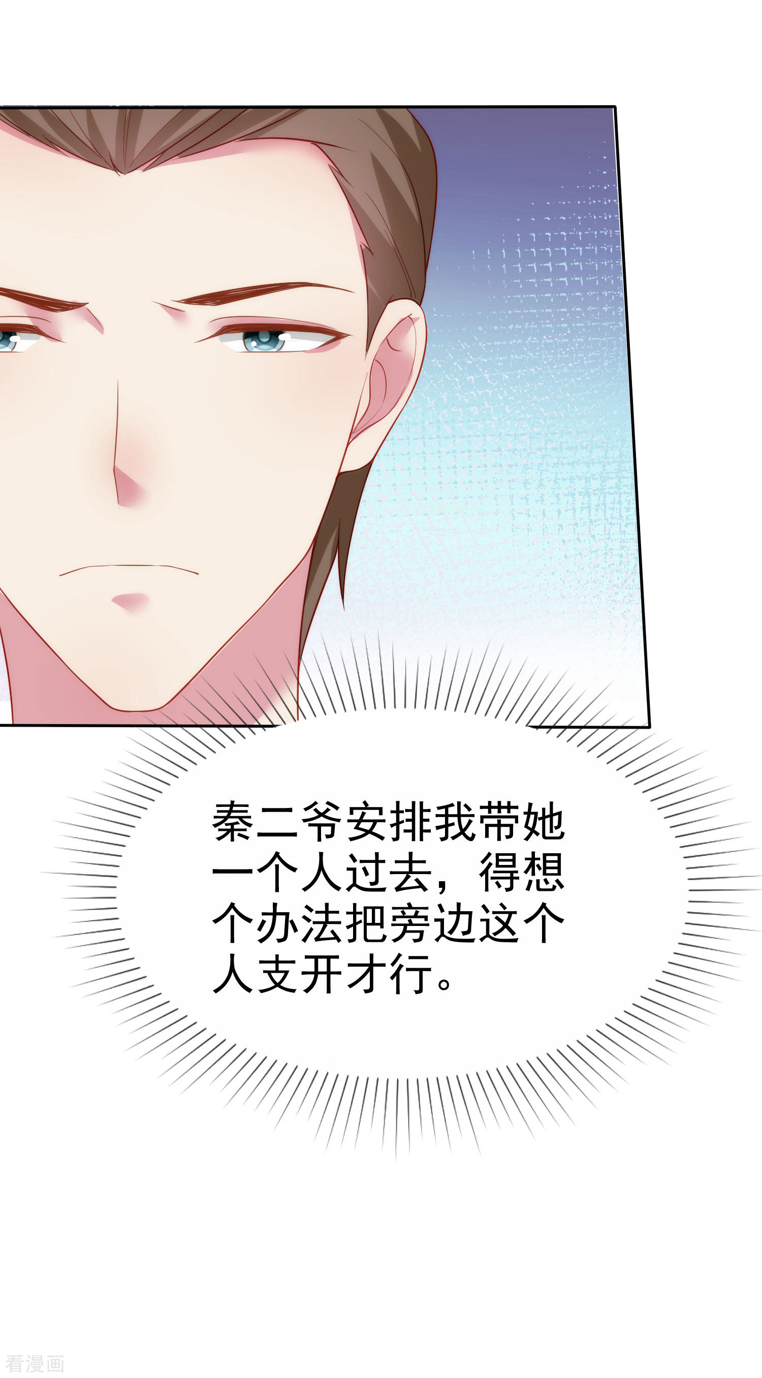 冰山总裁宠妻无道107话