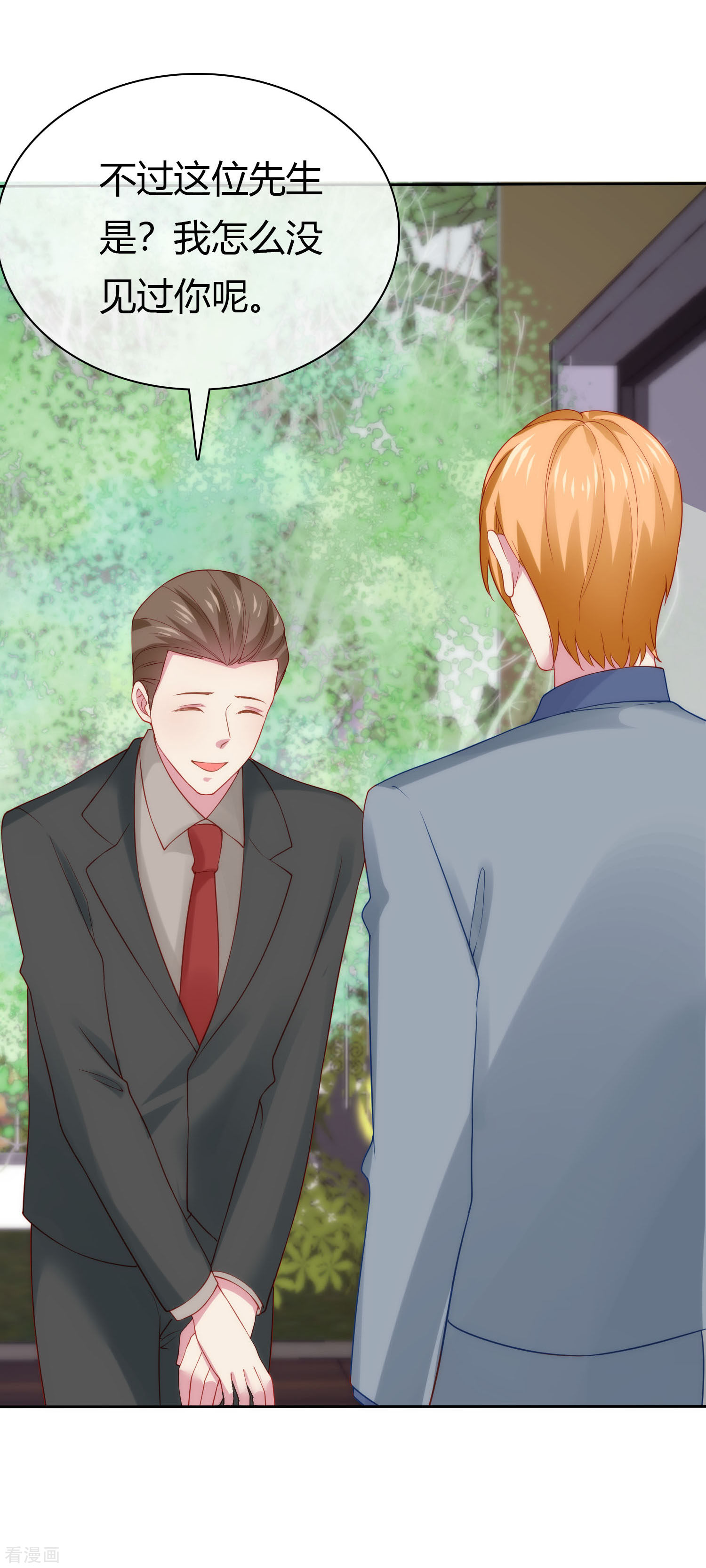 冰山总裁宠妻无道107话