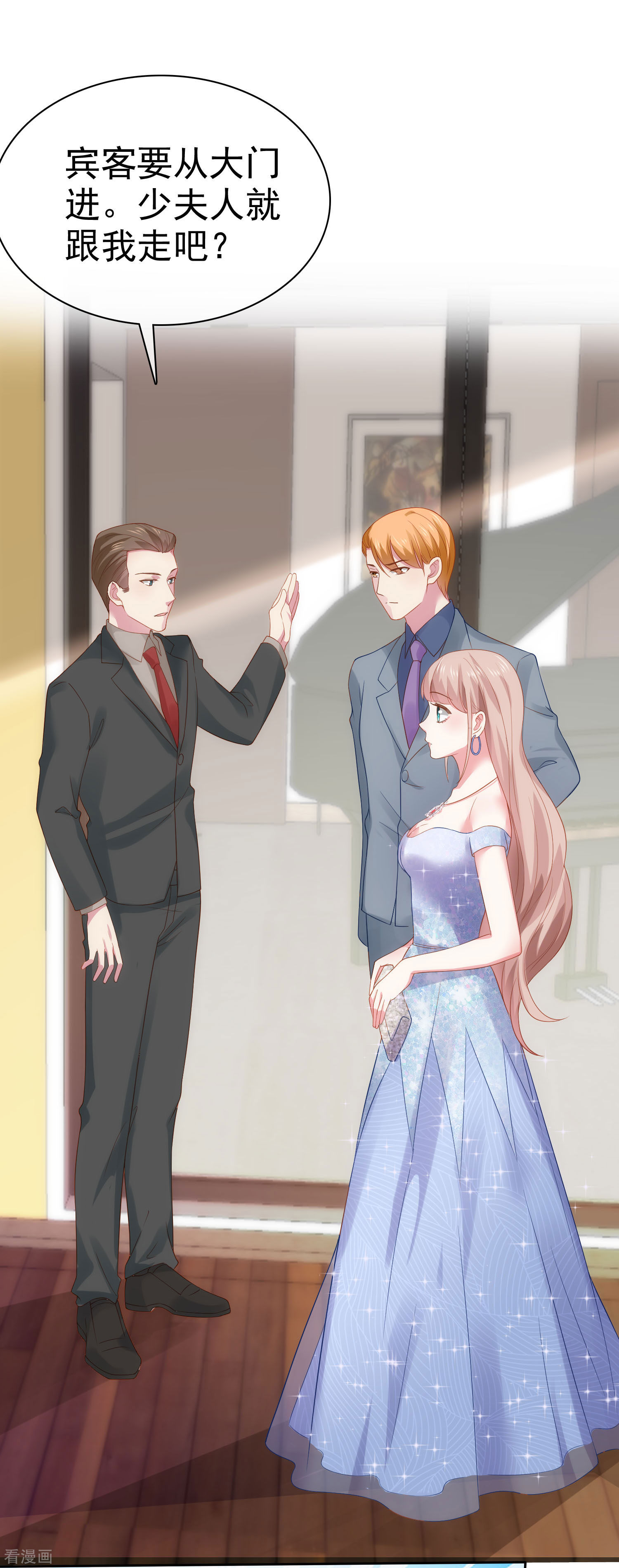 冰山总裁宠妻无道107话