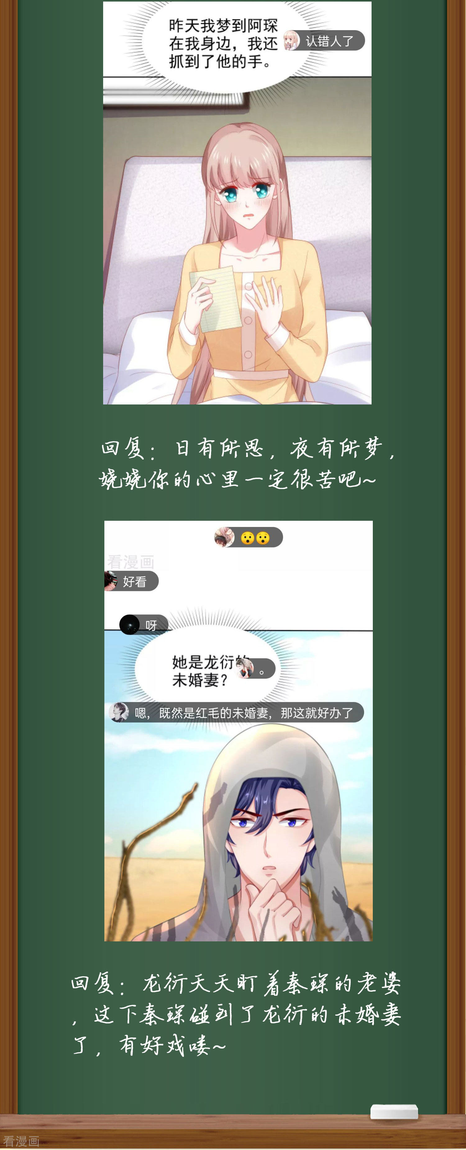 冰山总裁宠妻无道周末互动第九期