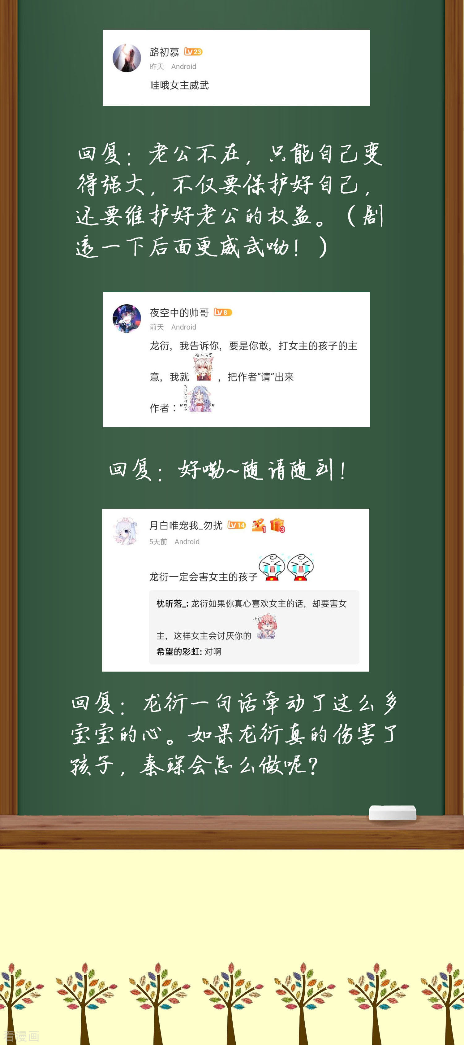 冰山总裁宠妻无道周末互动第九期