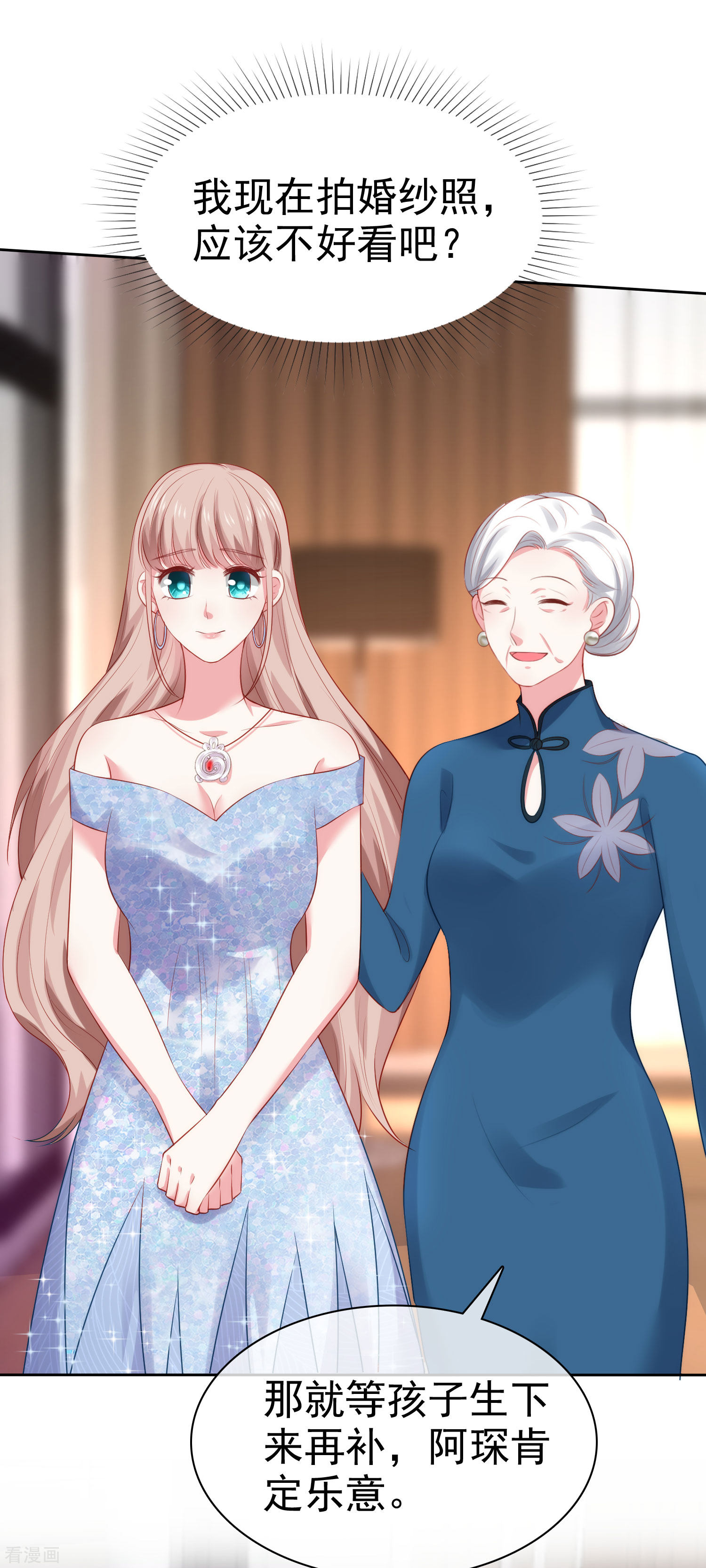 冰山总裁宠妻无道108话