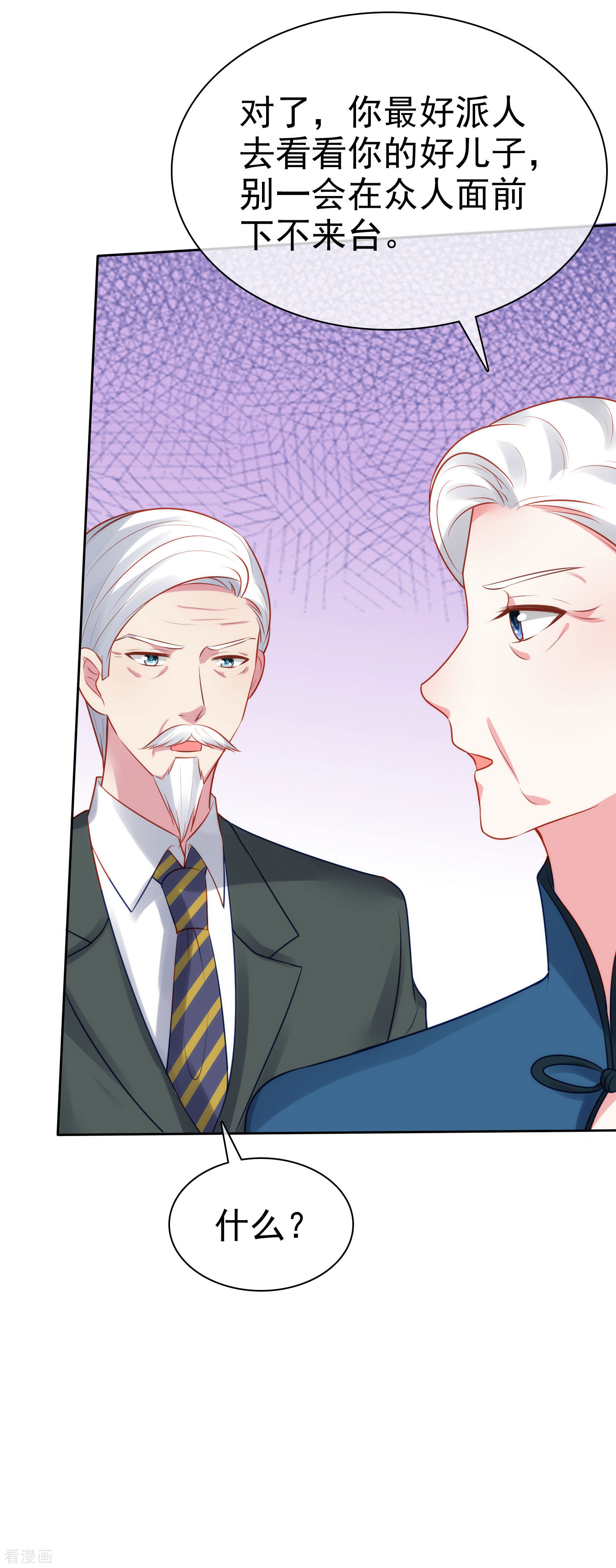 冰山总裁宠妻无道108话