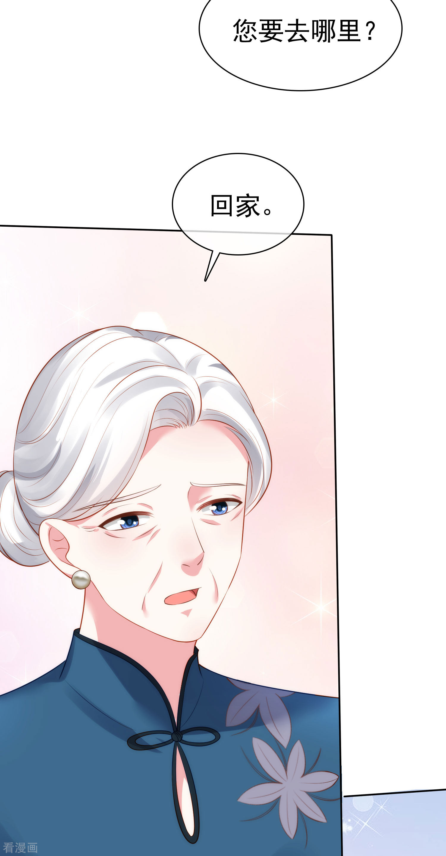 冰山总裁宠妻无道108话