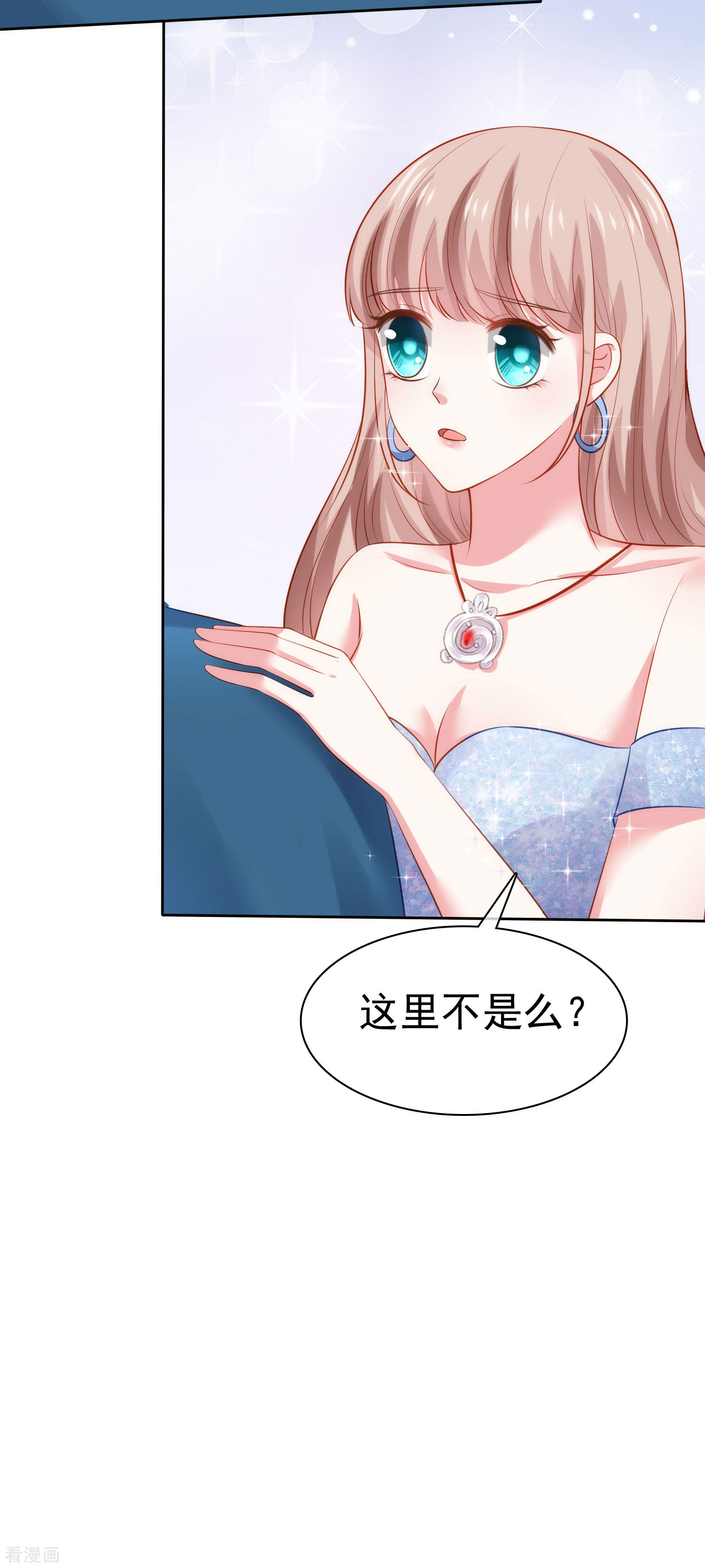 冰山总裁宠妻无道108话