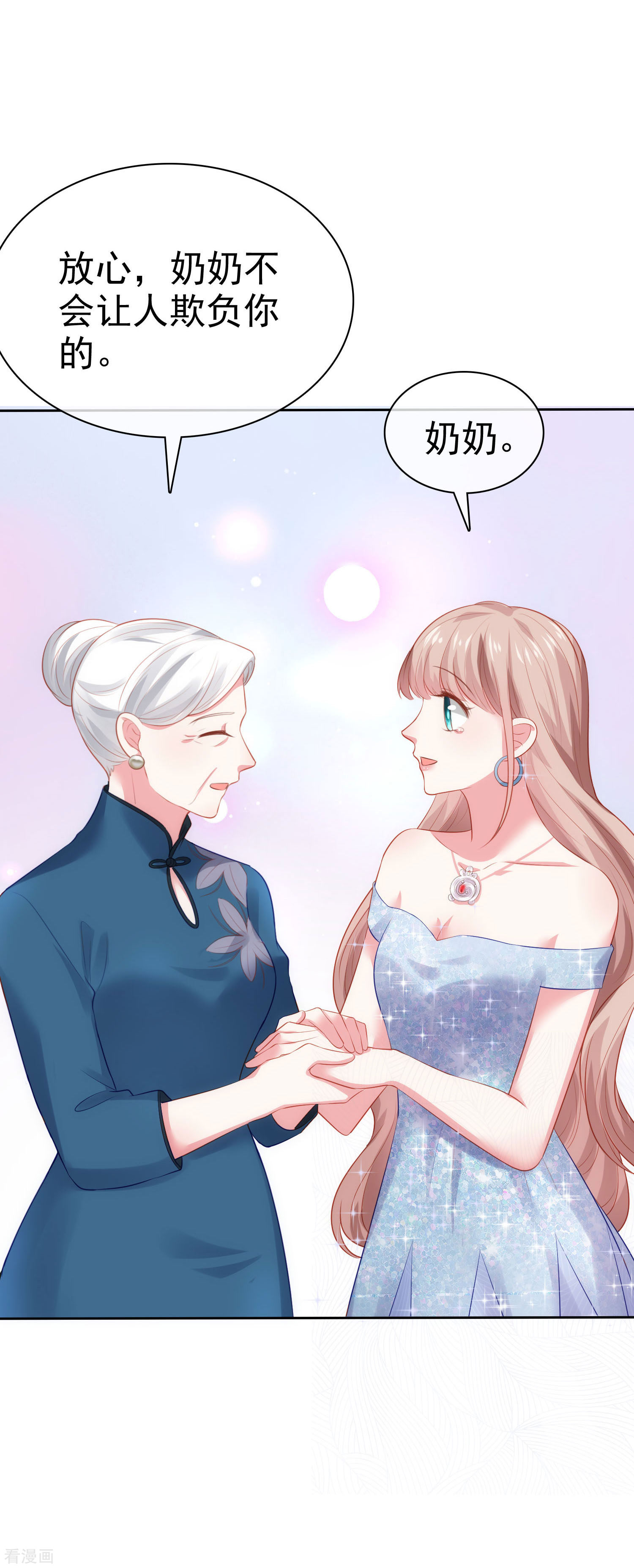 冰山总裁宠妻无道108话