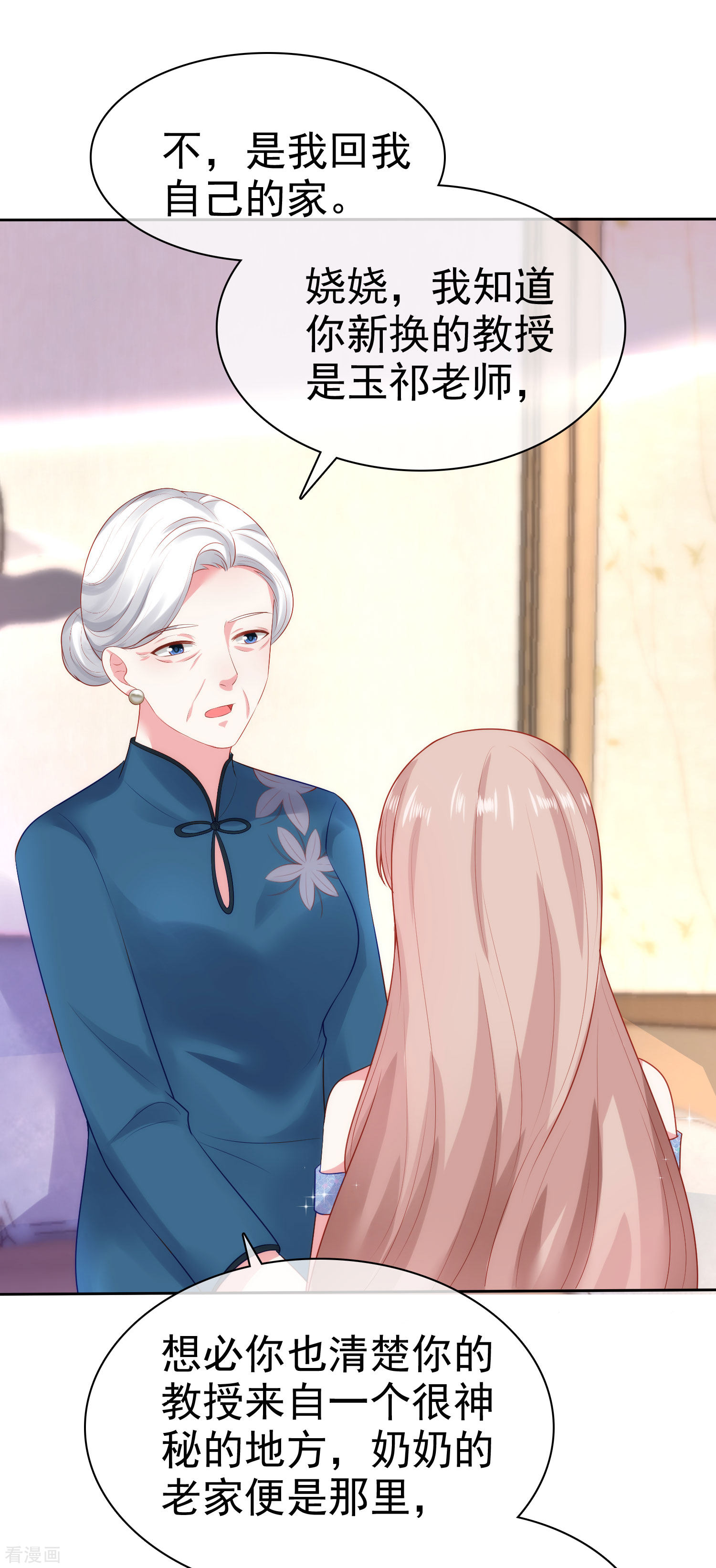 冰山总裁宠妻无道108话