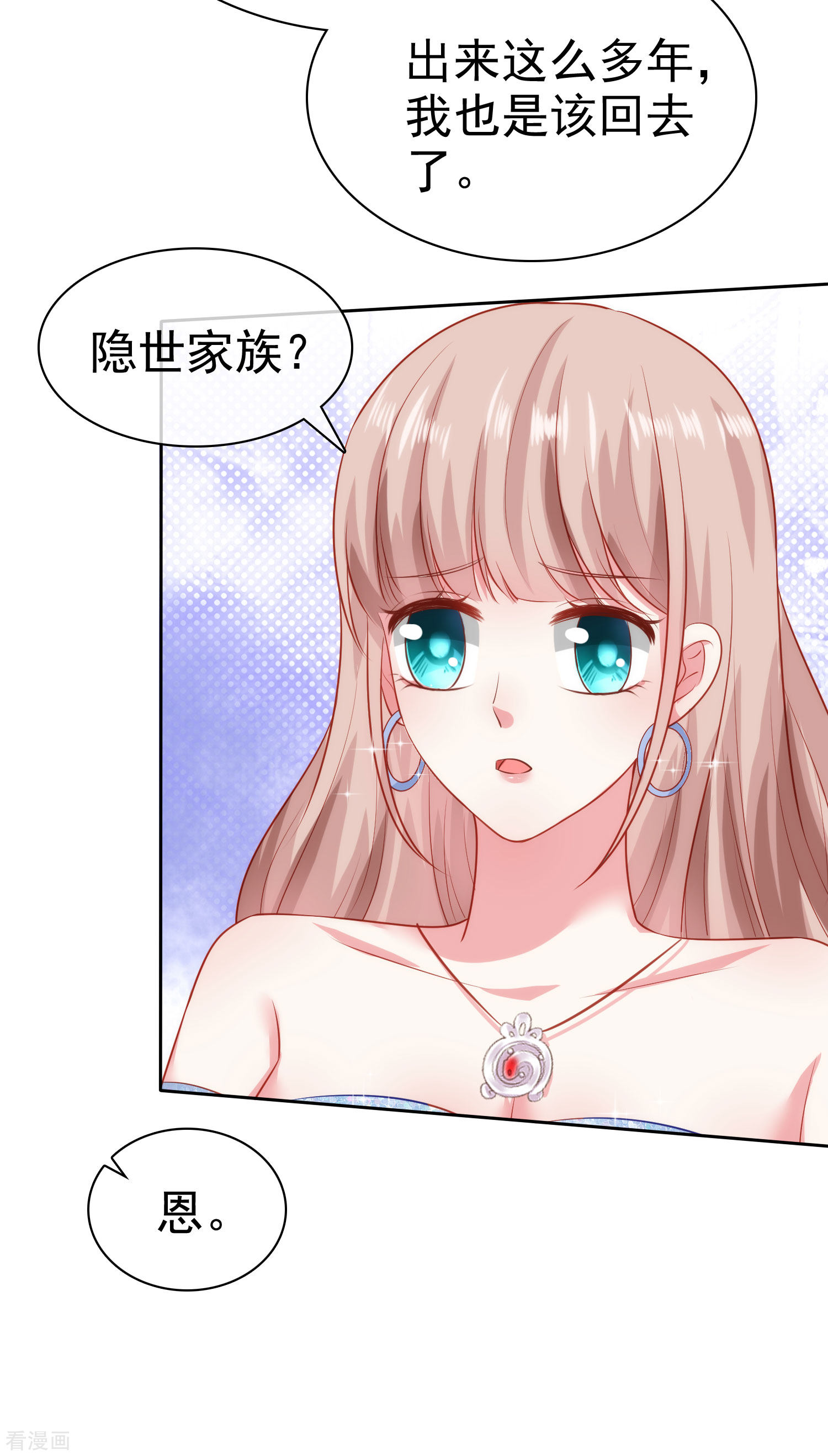 冰山总裁宠妻无道108话